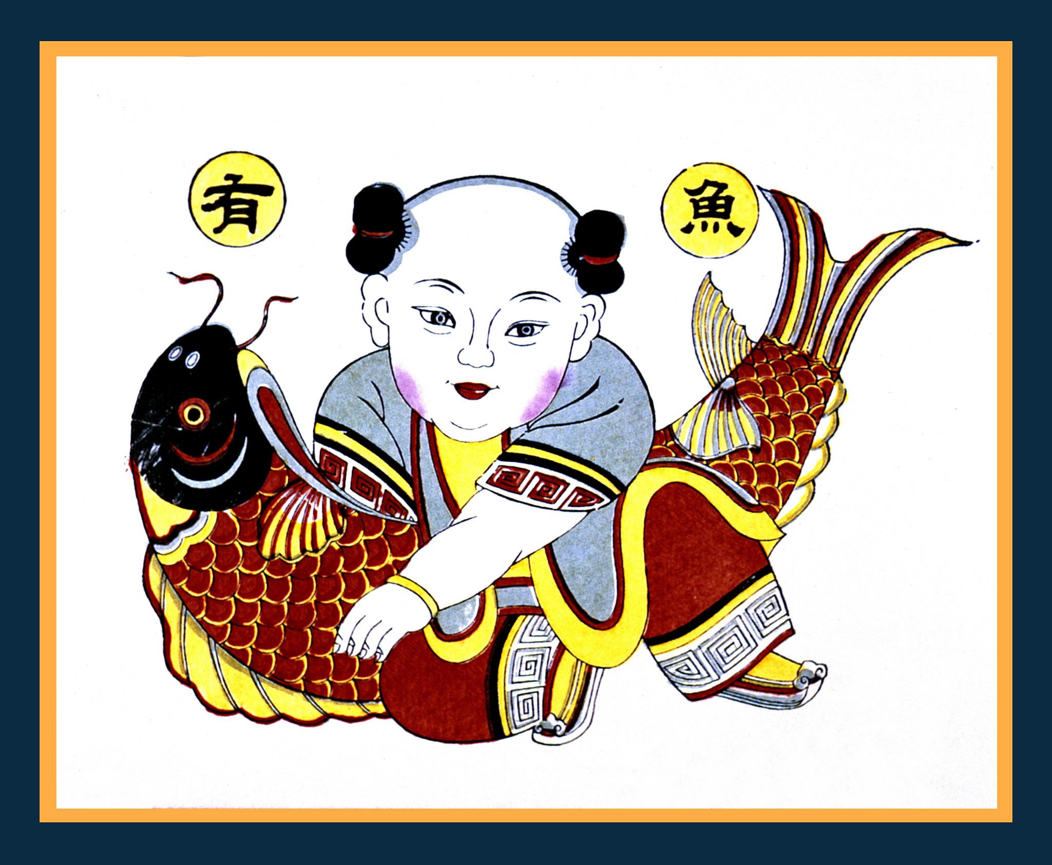 年画