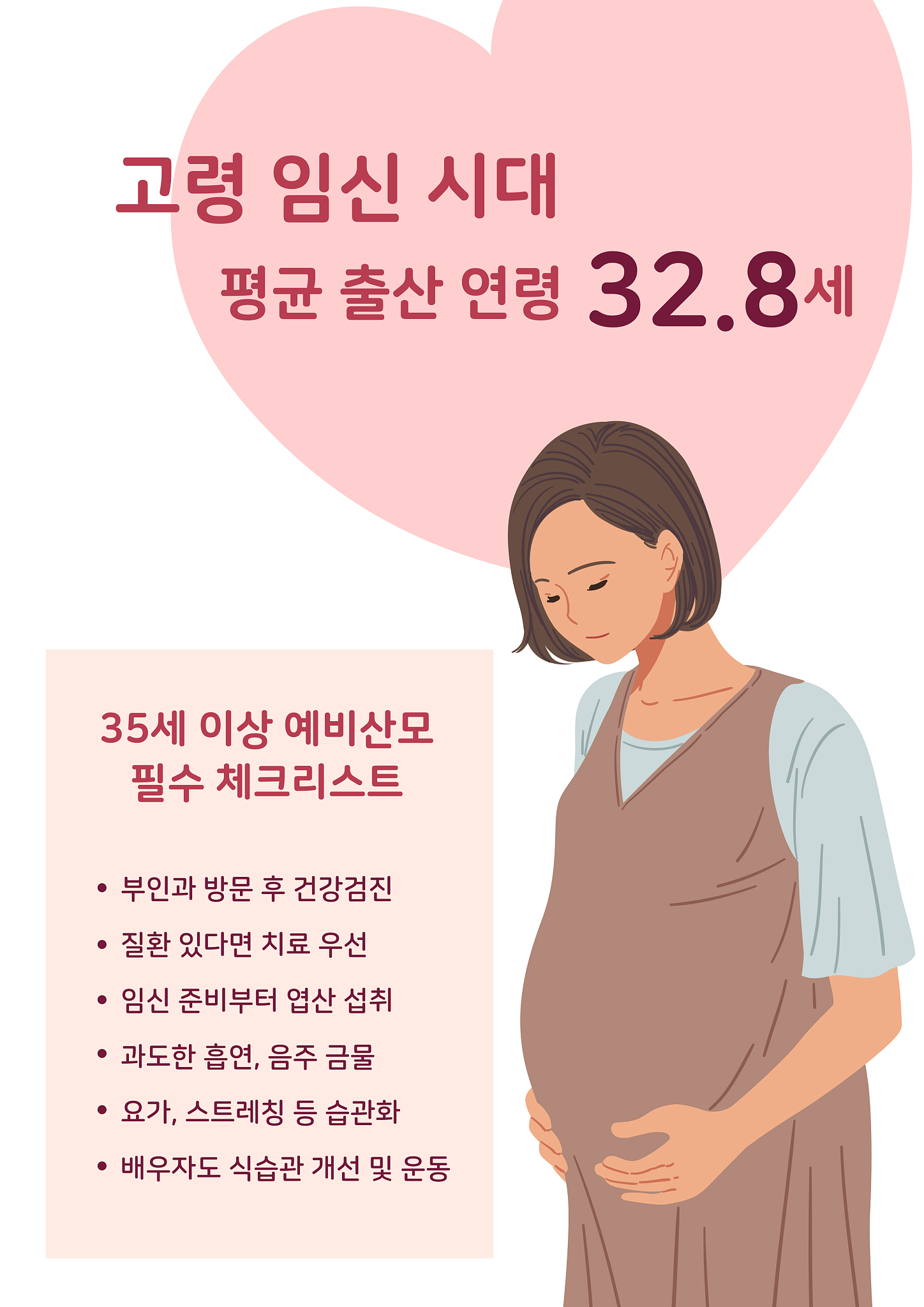 怀孕初期症状：月经迟缓、乳房变化、疲劳等