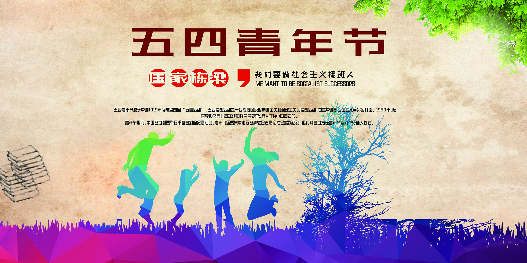 五四青年节该如何做好一个展会