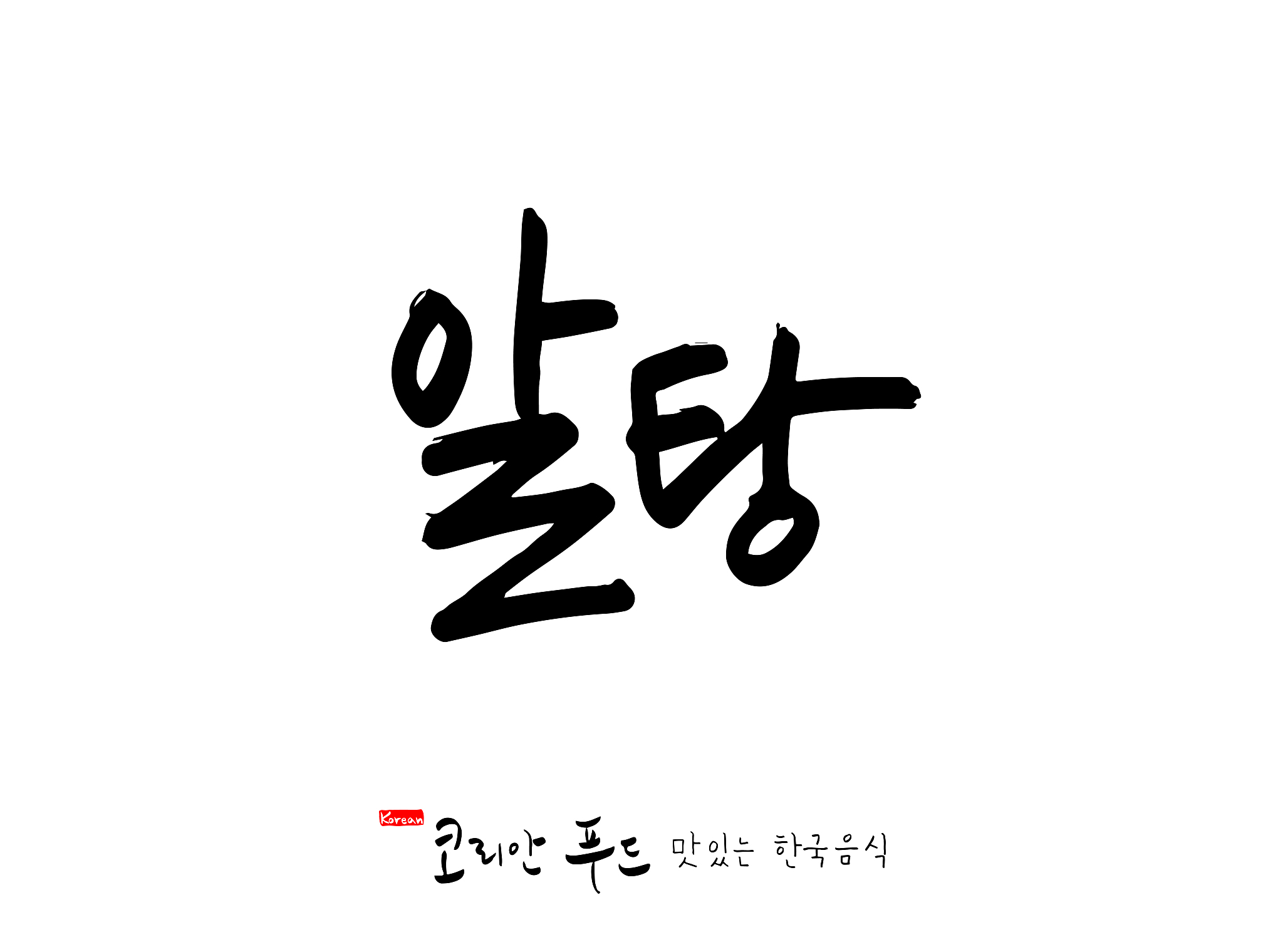 korean traditional food