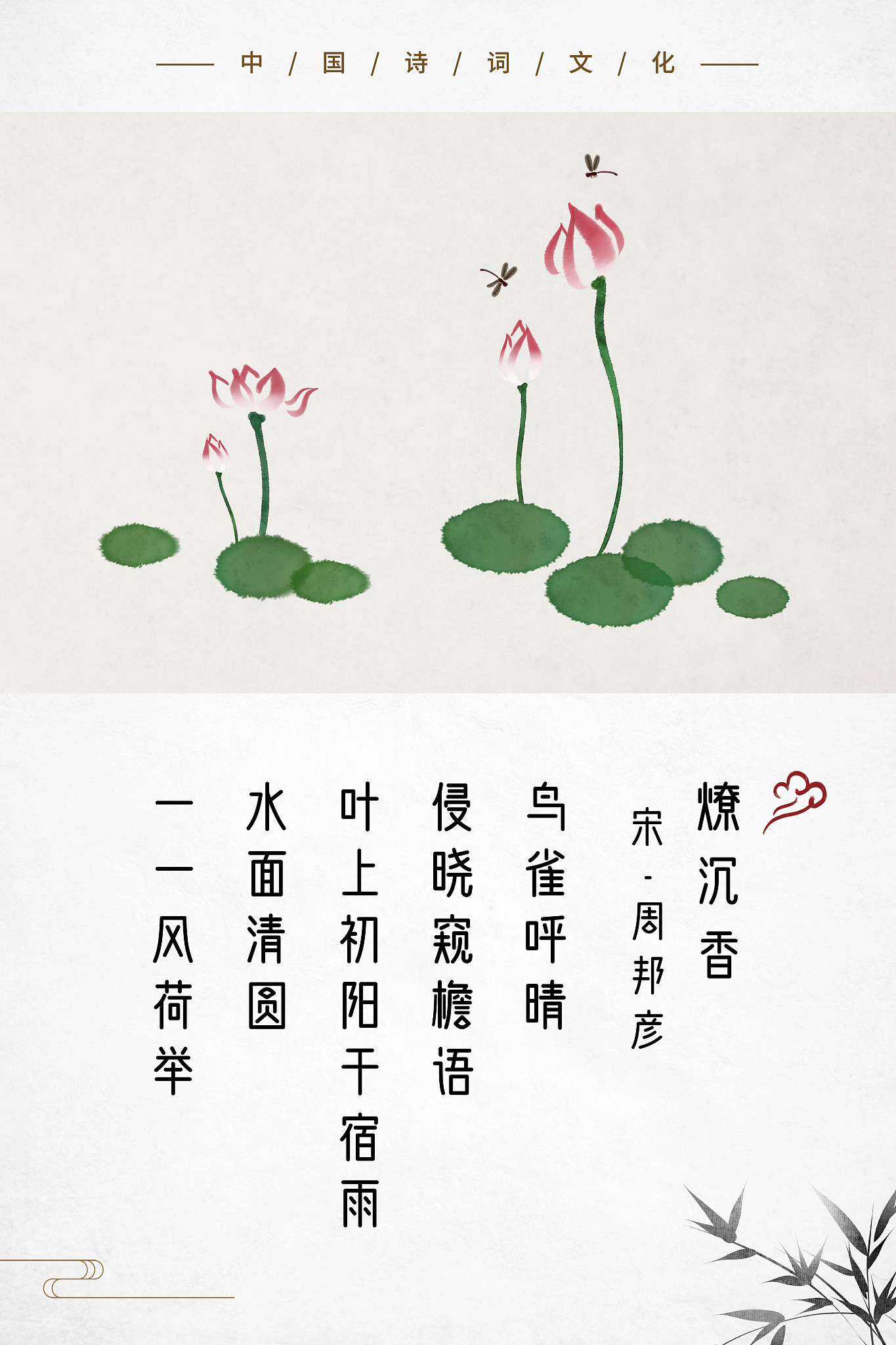 来一首唐诗 关于夏天