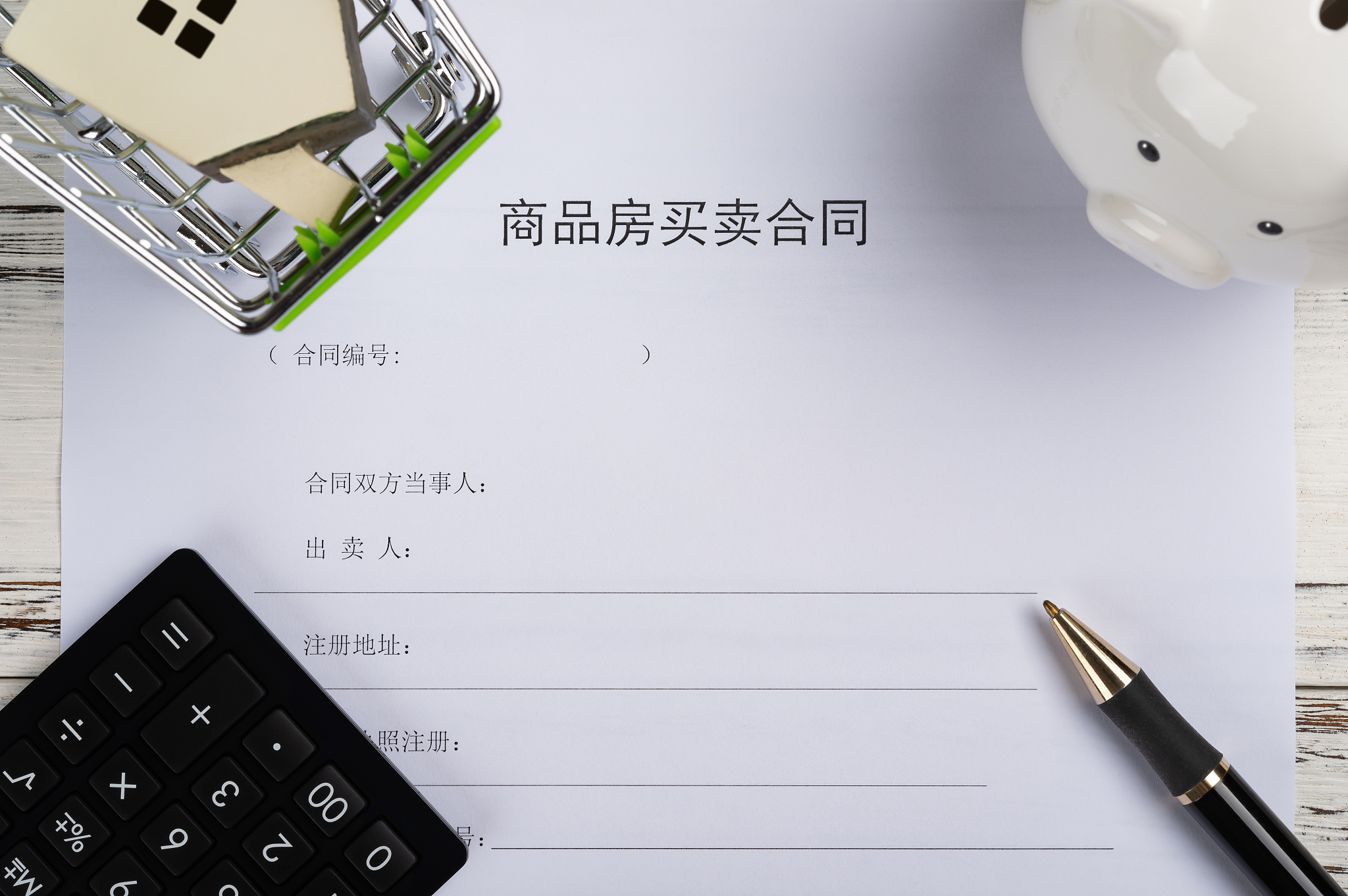 农村自建房买卖合同范本：详细条款及注意事项