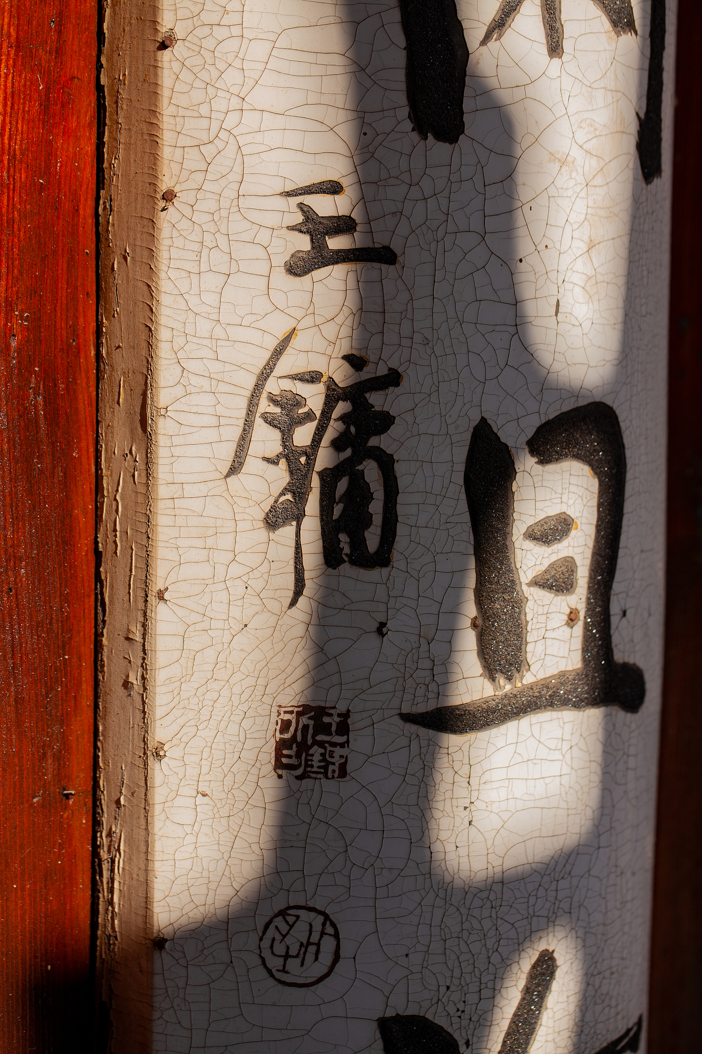 对下联，上海自来水来自海上