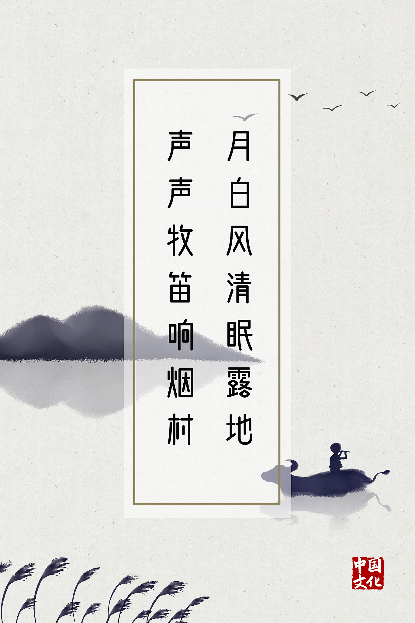 知行合一：古诗词经典语录，探寻人生真谛