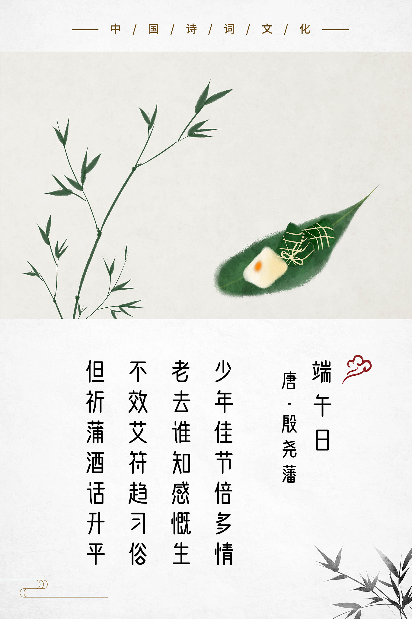 做一首五言诗每句开头为提醒浇水