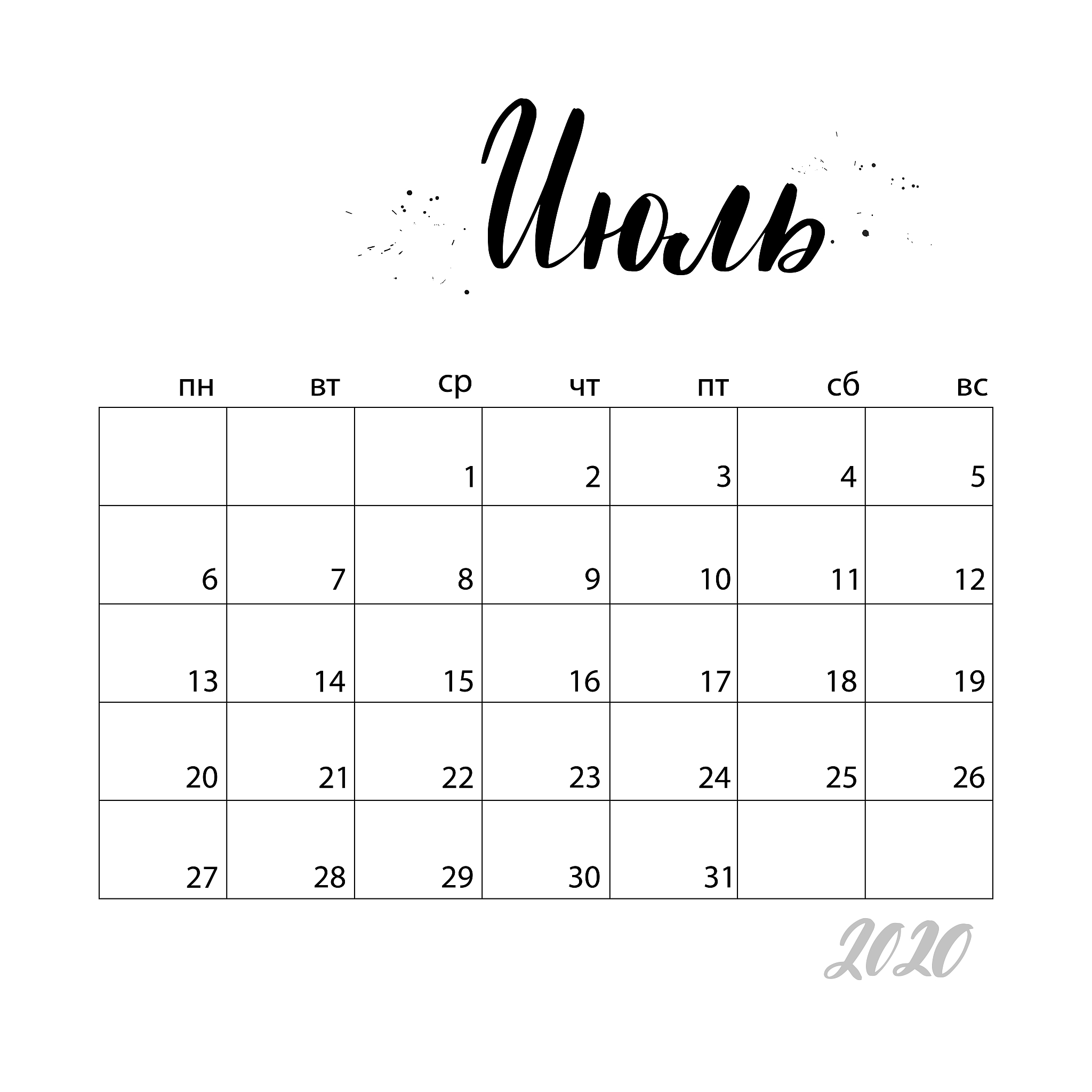 English Translation, Abbreviated Format: July 1 - September 22