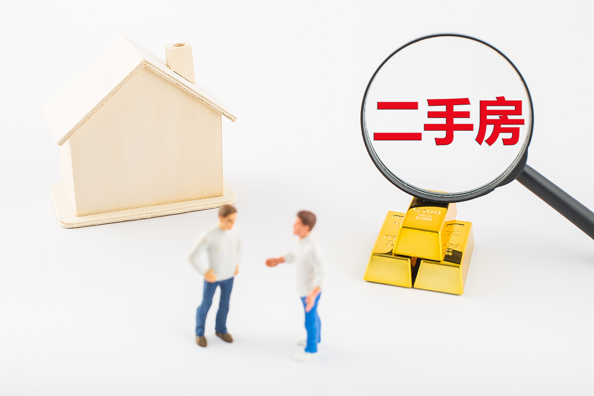什么是二手房带抵押过户