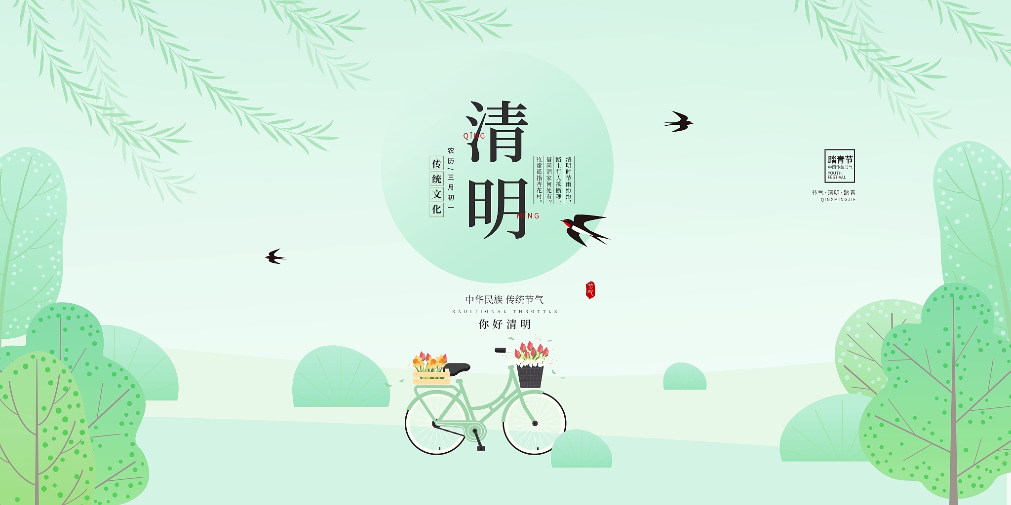 清明节海报设计：创意灵感与PPT制作技巧