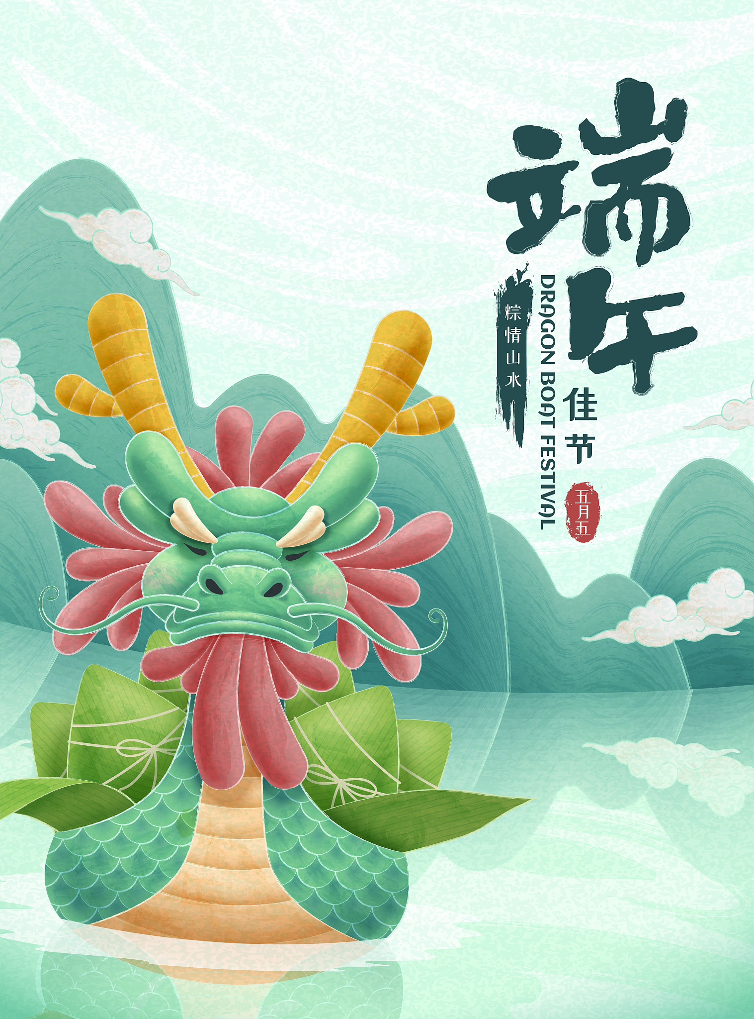 端午节：粽香飘逸，龙舟竞渡，传承文化，共庆佳节