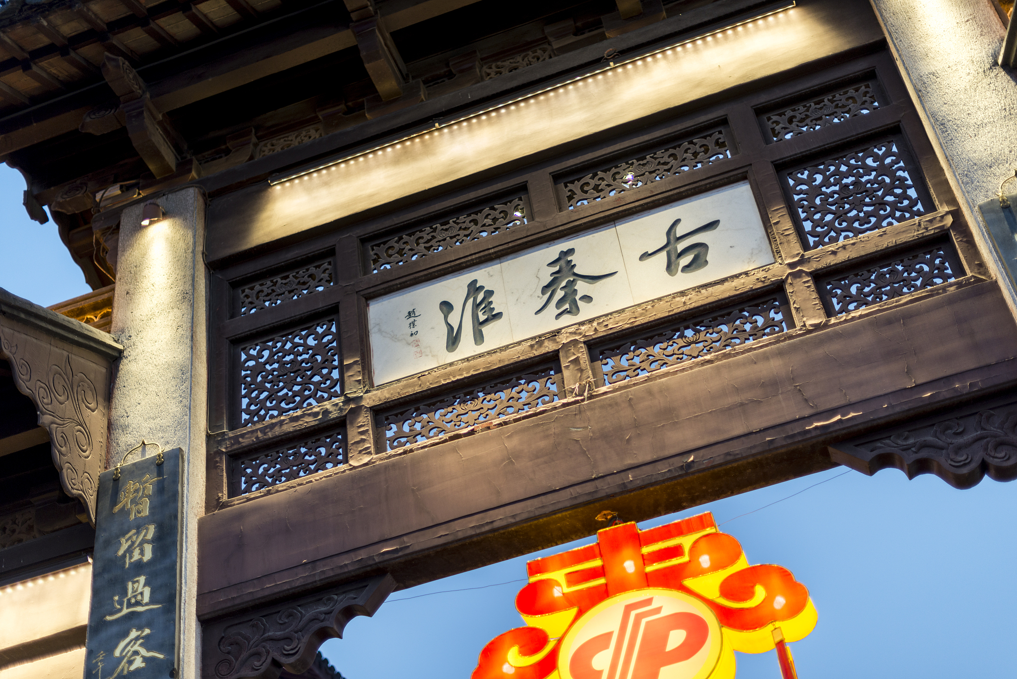 南京如意里有什么特色？