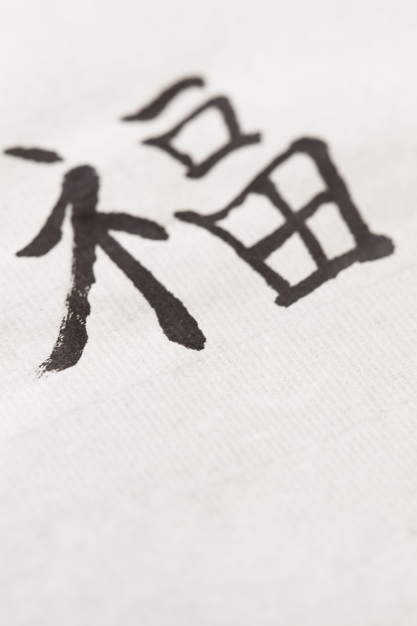 方且是什么意思_词语方且的意思