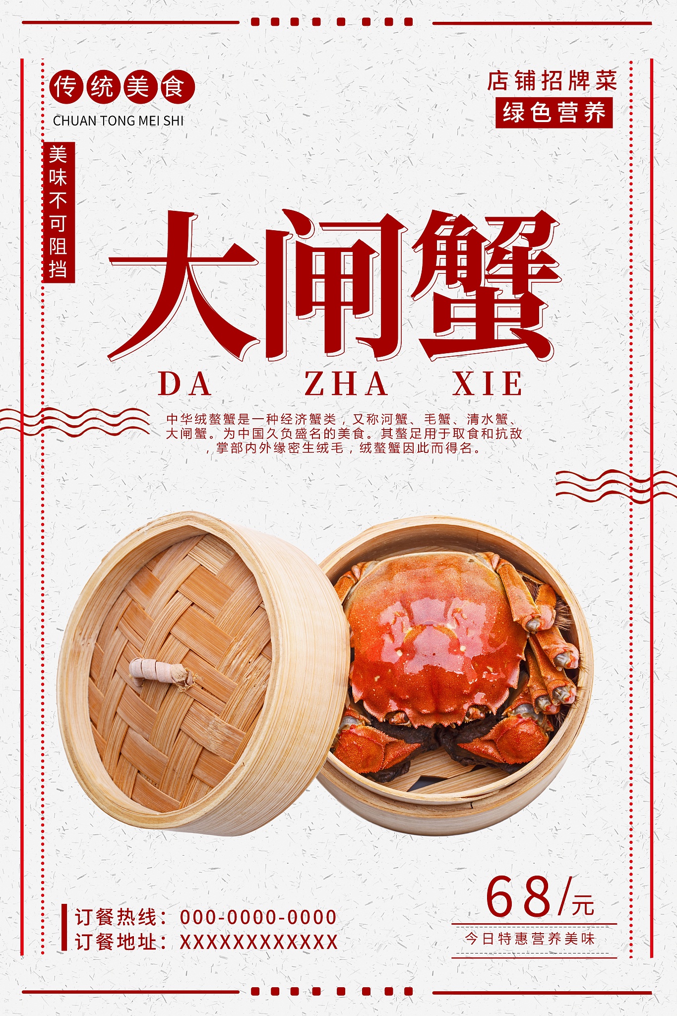 阳澄湖大闸蟹礼品券 - 蟹满堂，臻享鲜美滋味！