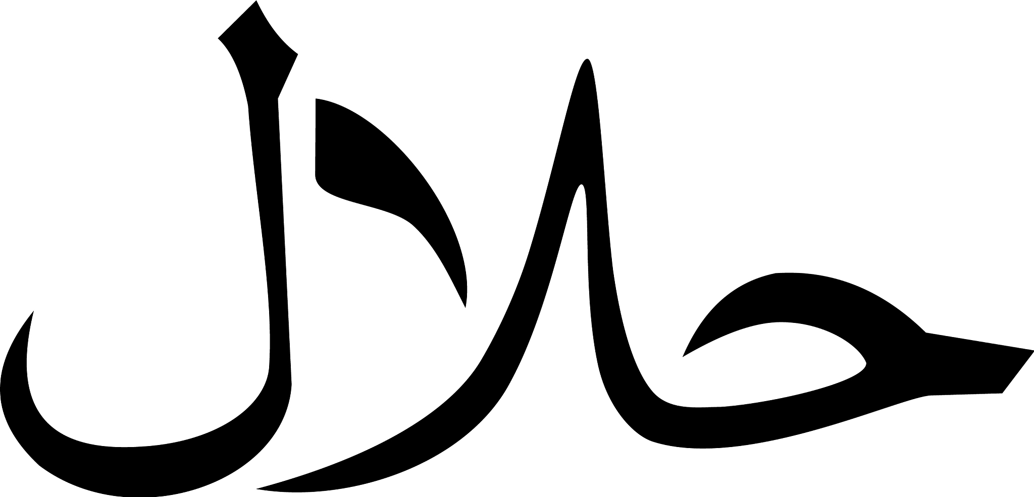 halal food product sign icon