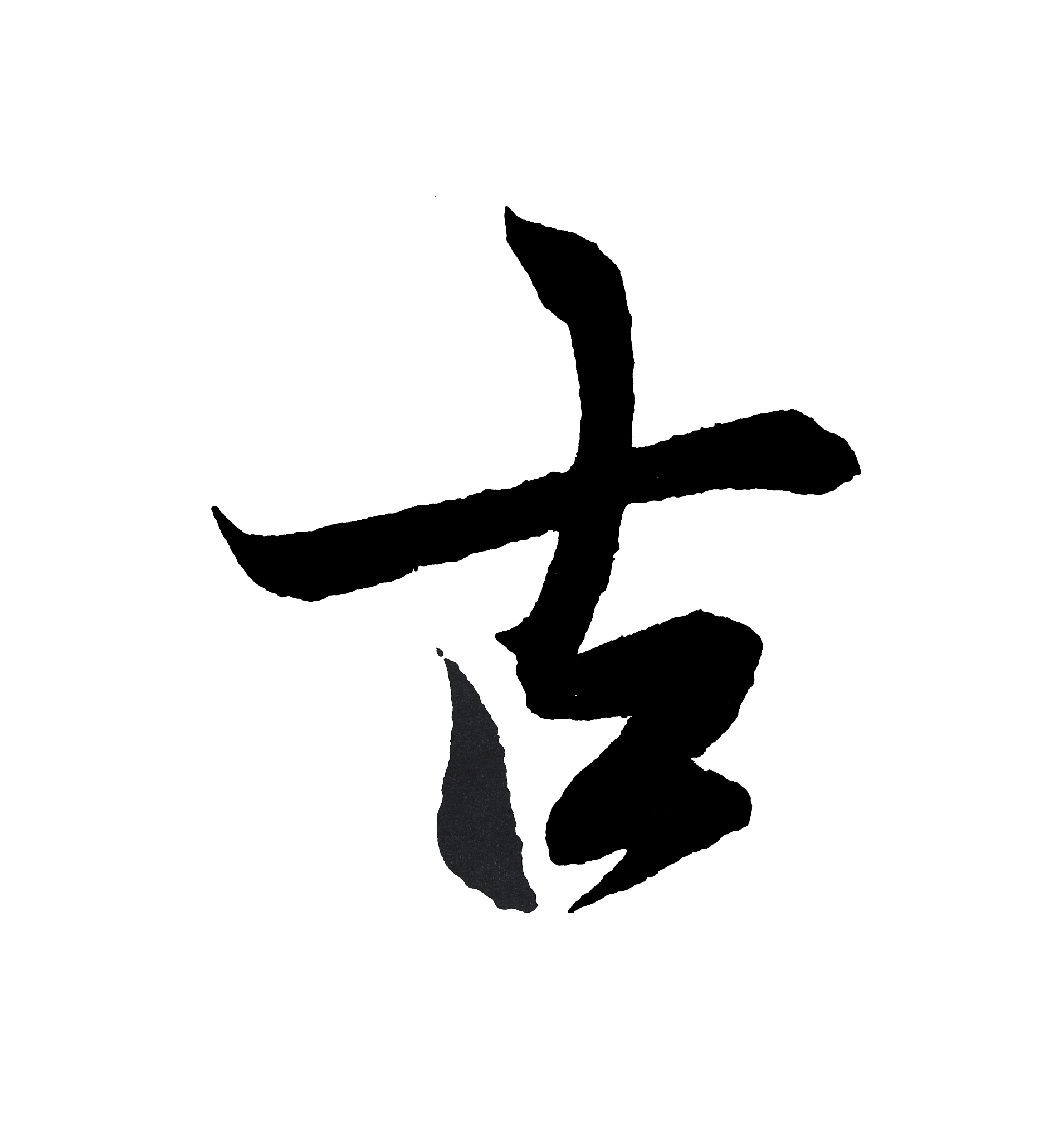 best chinese calligraphy 'ancient'