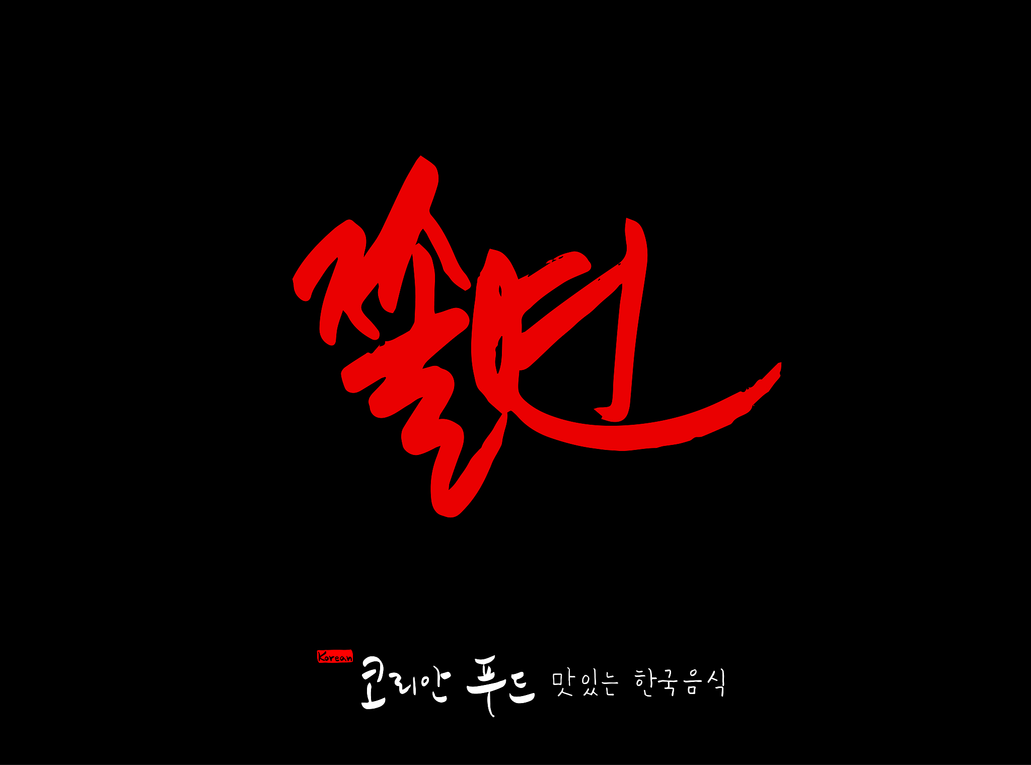 korean traditional food
