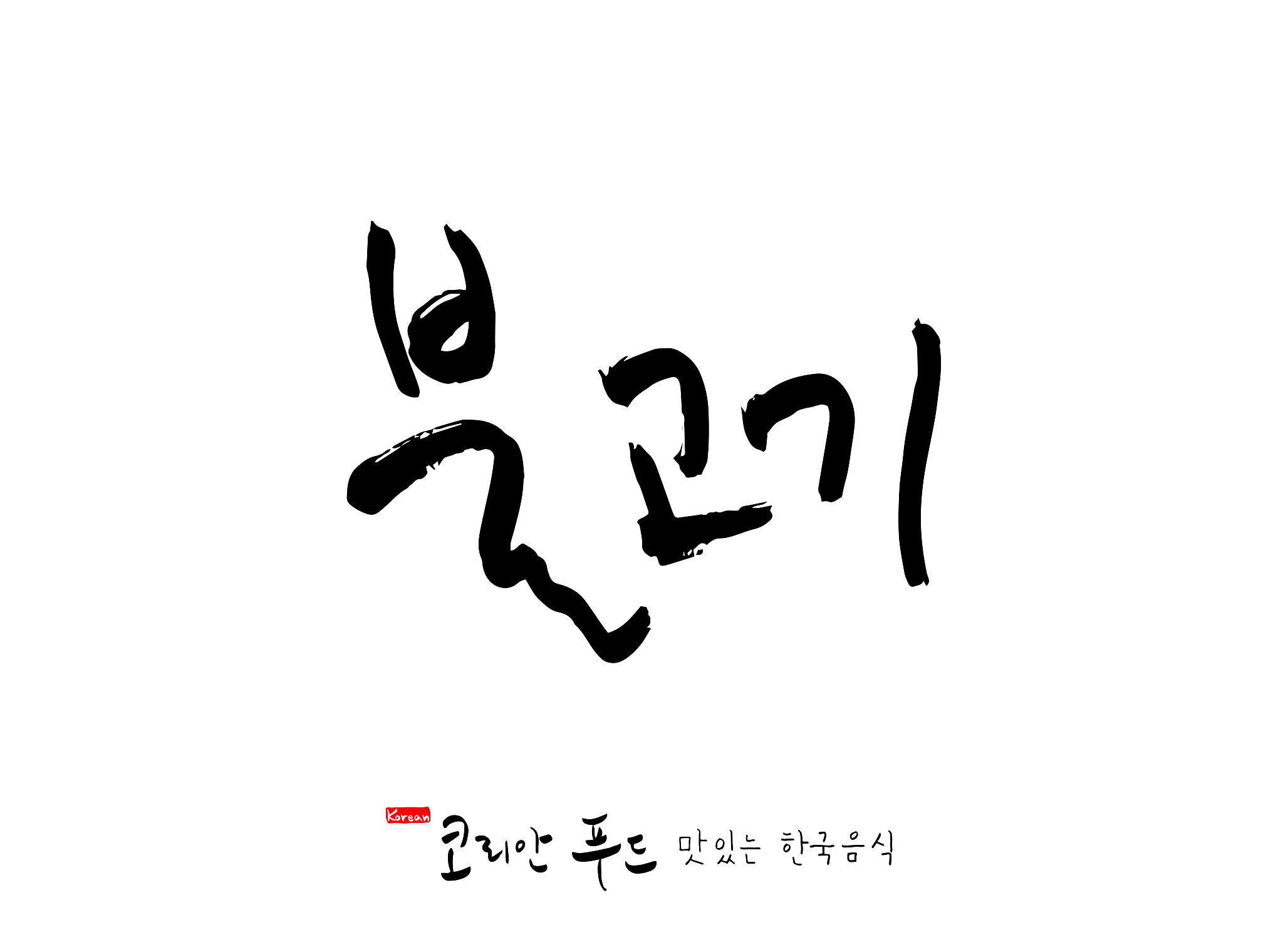 korean traditional food