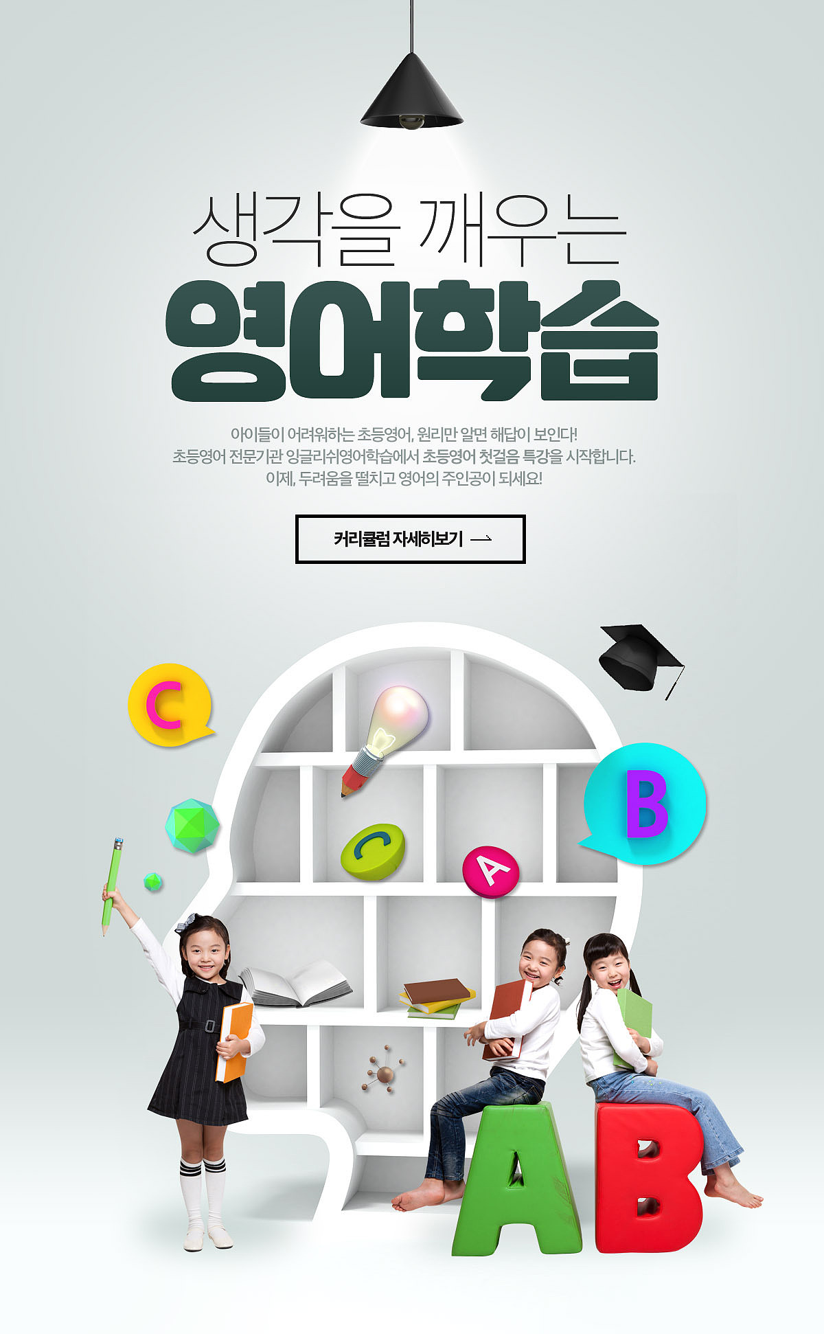 education event page