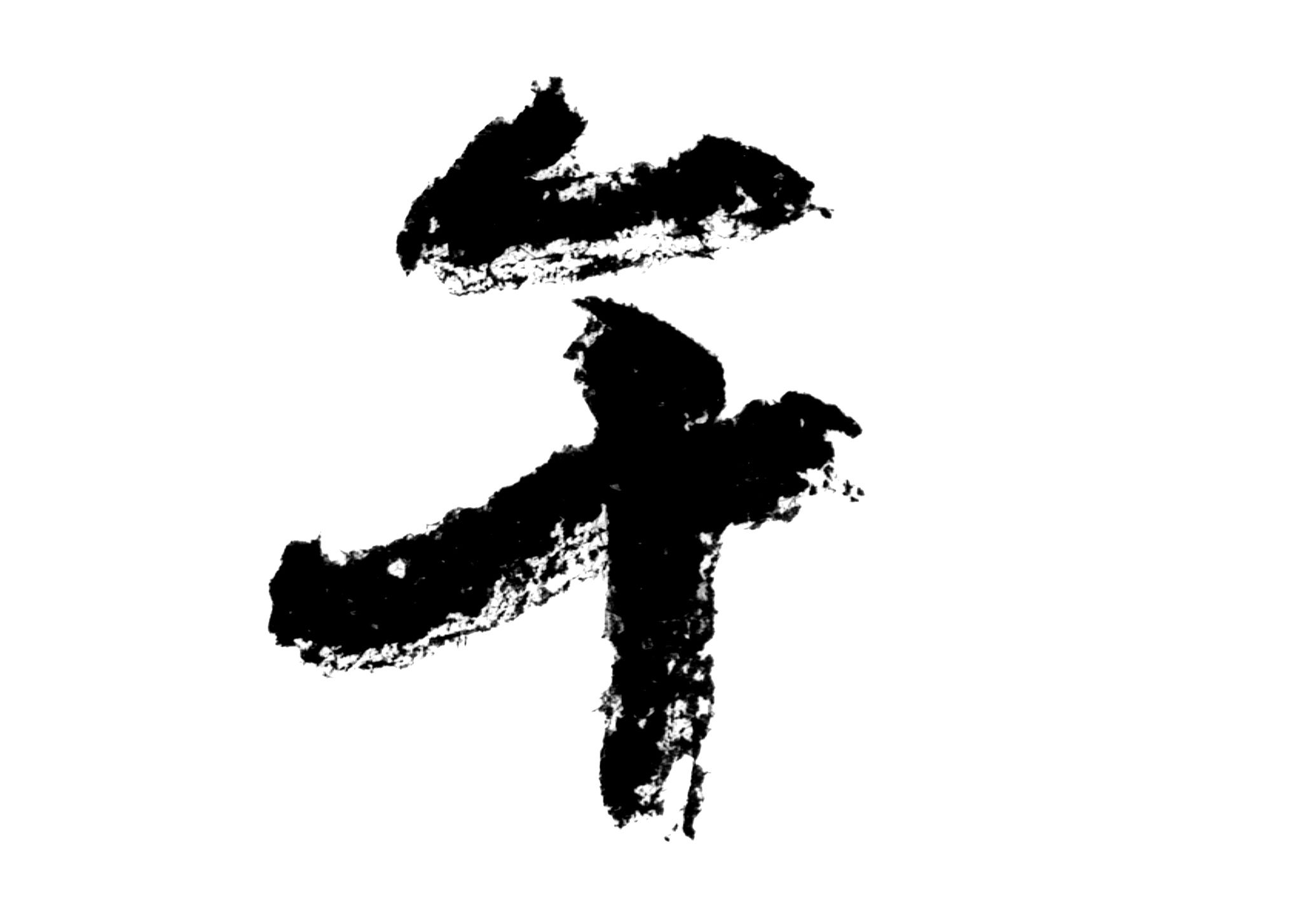  $
