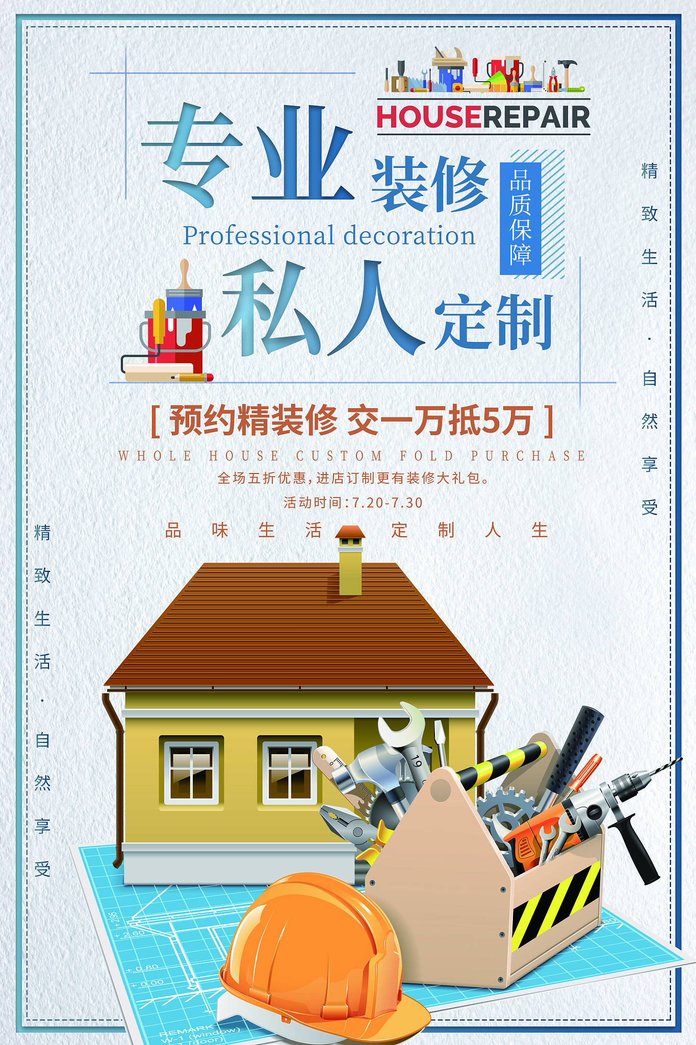 结合装修房子的项目实际情况以装修房子为基础写一篇1000字的人力资源管理报告。