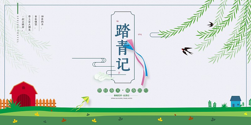 春天的美好：踏青、旅行、商机无限