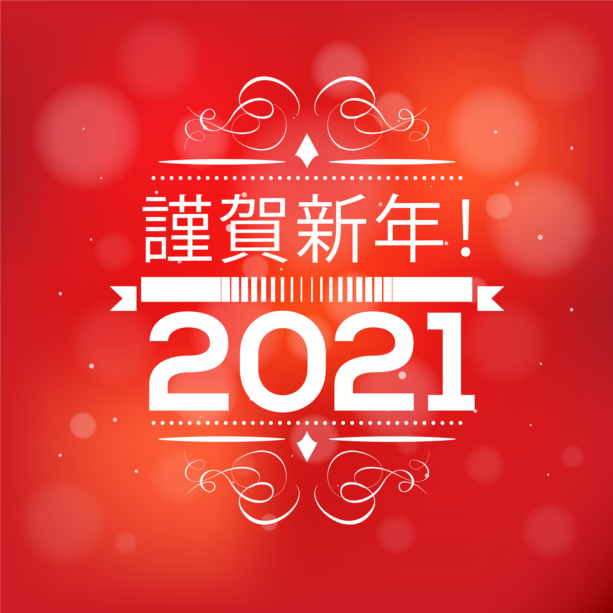happy new year 2021 vector illustration stock illustration
