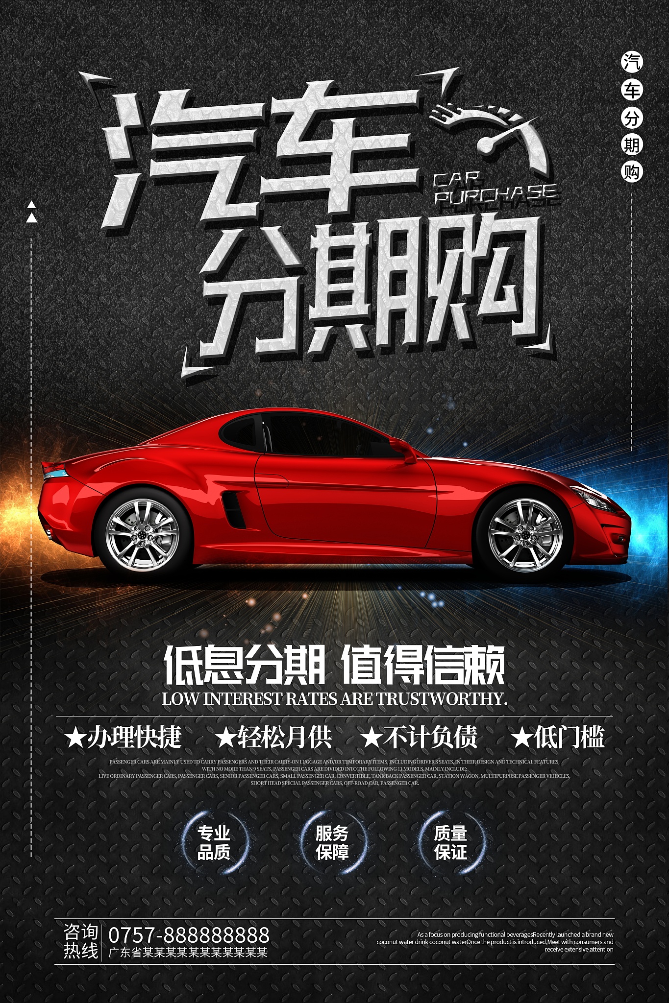 卖车视频文案生成器：轻松制作吸引眼球的汽车广告