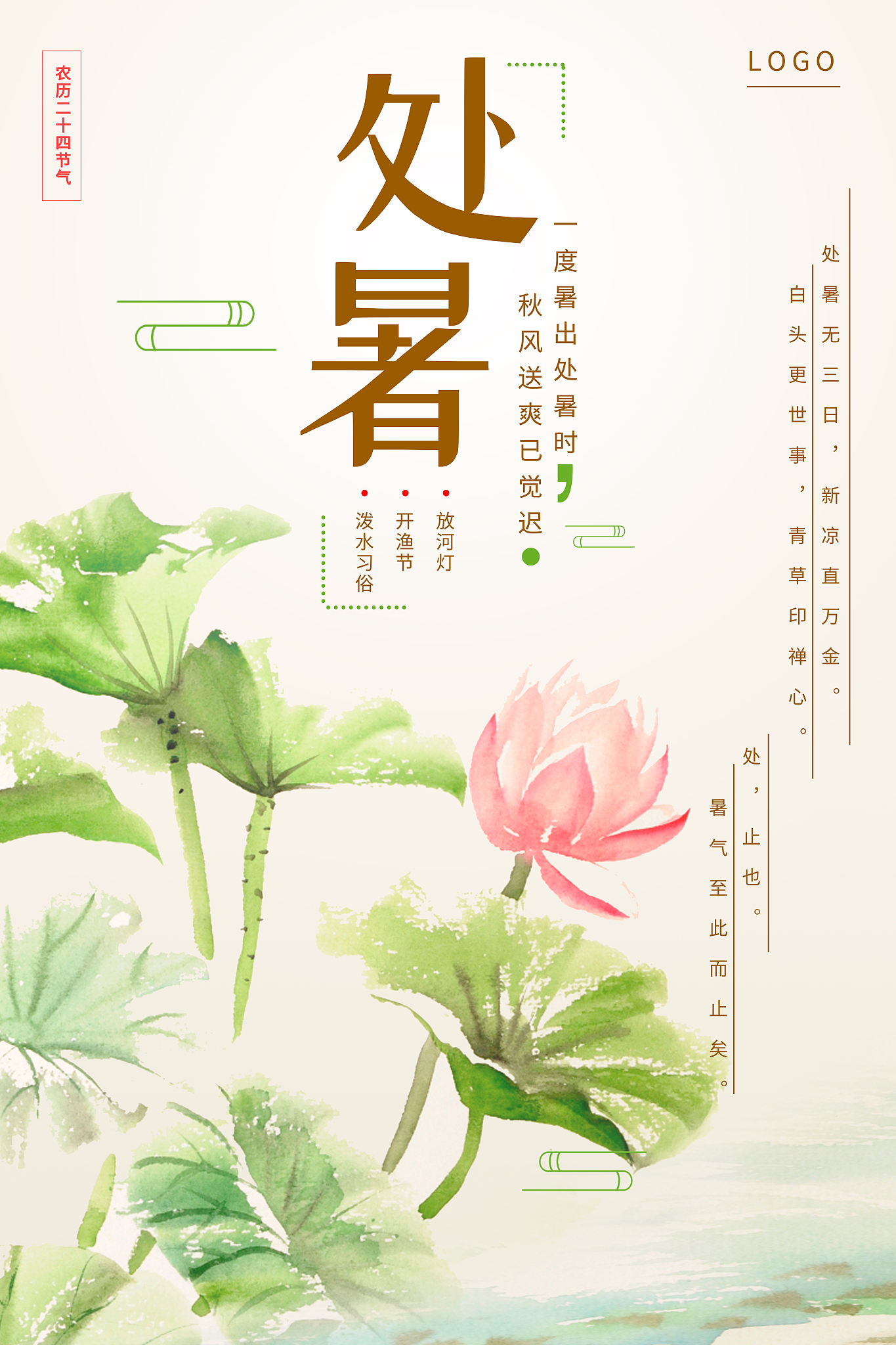 按照以下标题写出文章每个标题约300字：二伏的由来和意义二伏的习俗和常见元素二伏时的养生指南二伏时的心情健康