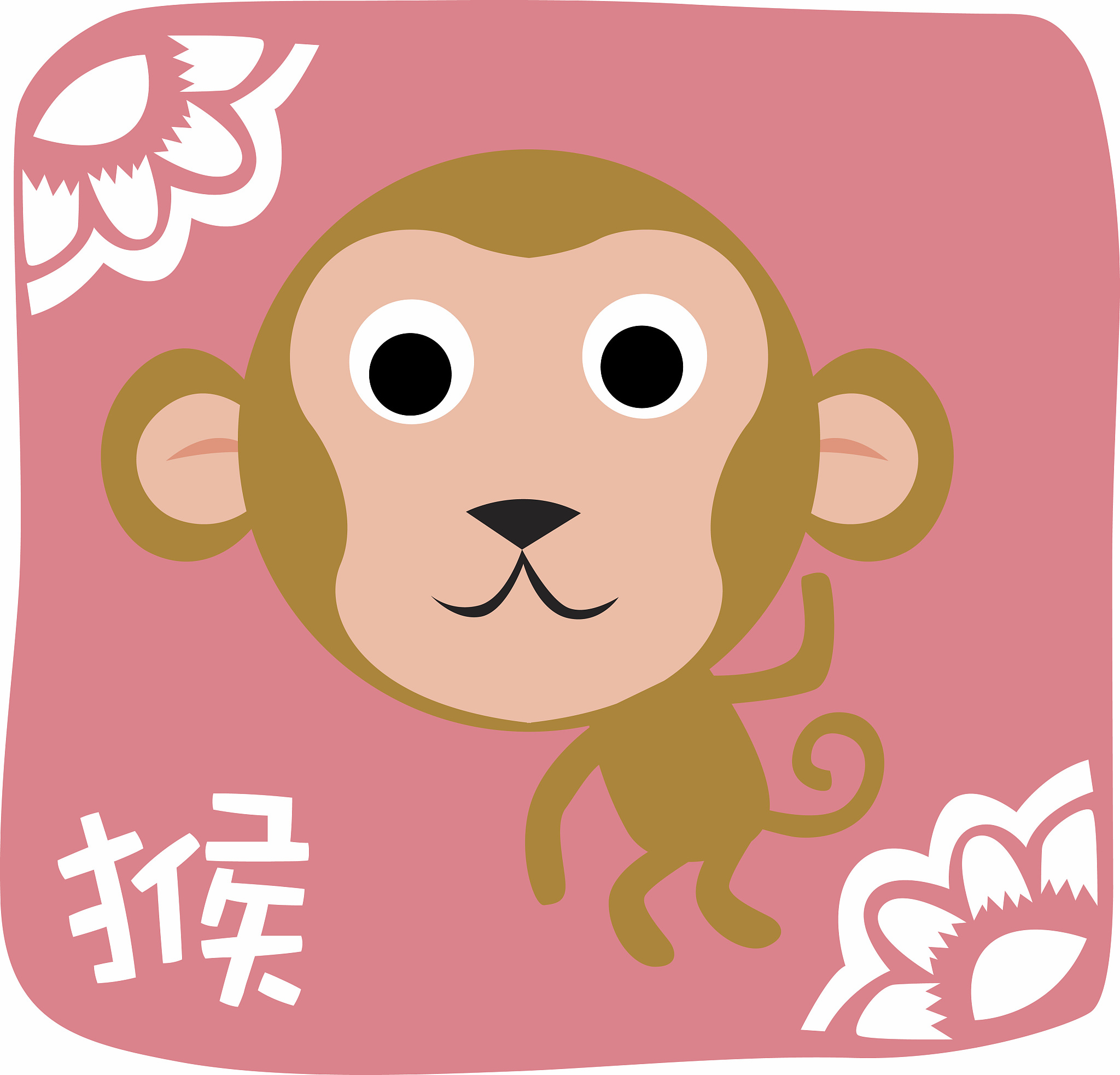 生肖猴：聪明机智、灵活应变的化身