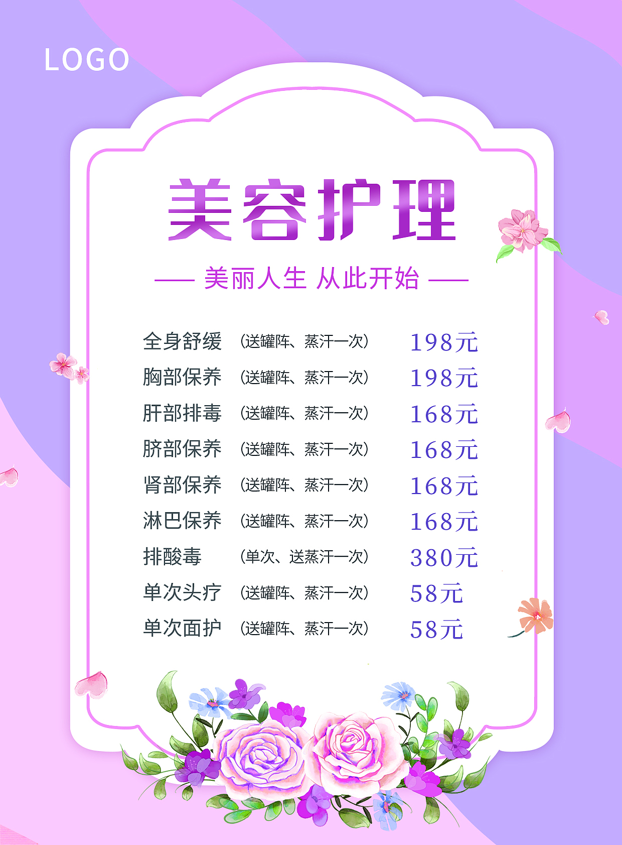 美容项目朋友圈软文推荐：如何写出吸引人的推广文案