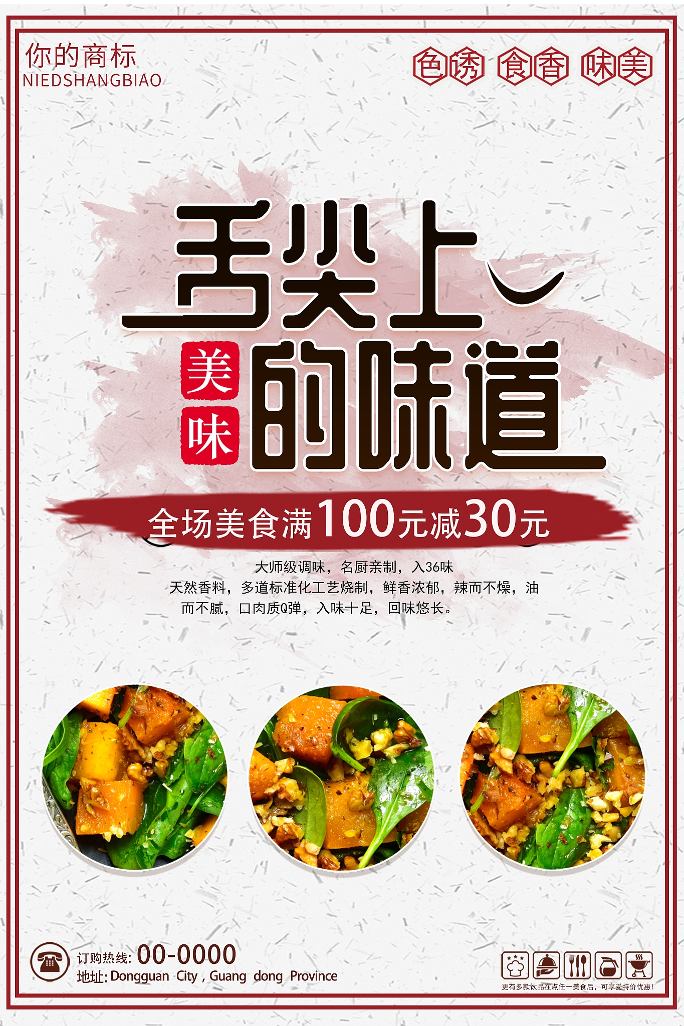 抖音爆款炒鸡店文案，吸引顾客排队打卡！