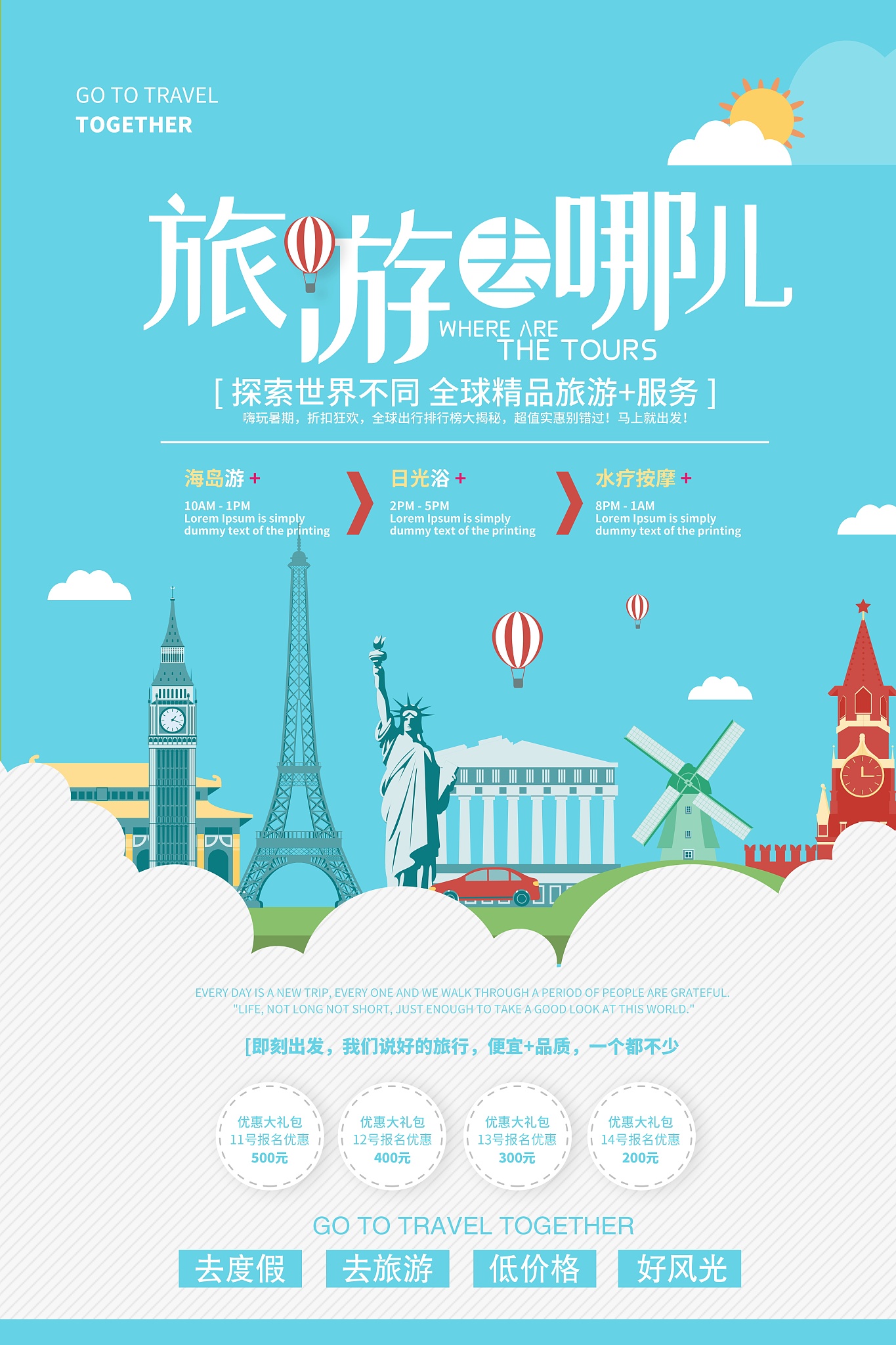 提升旅游吸引力的有效措施：从宣传到创新