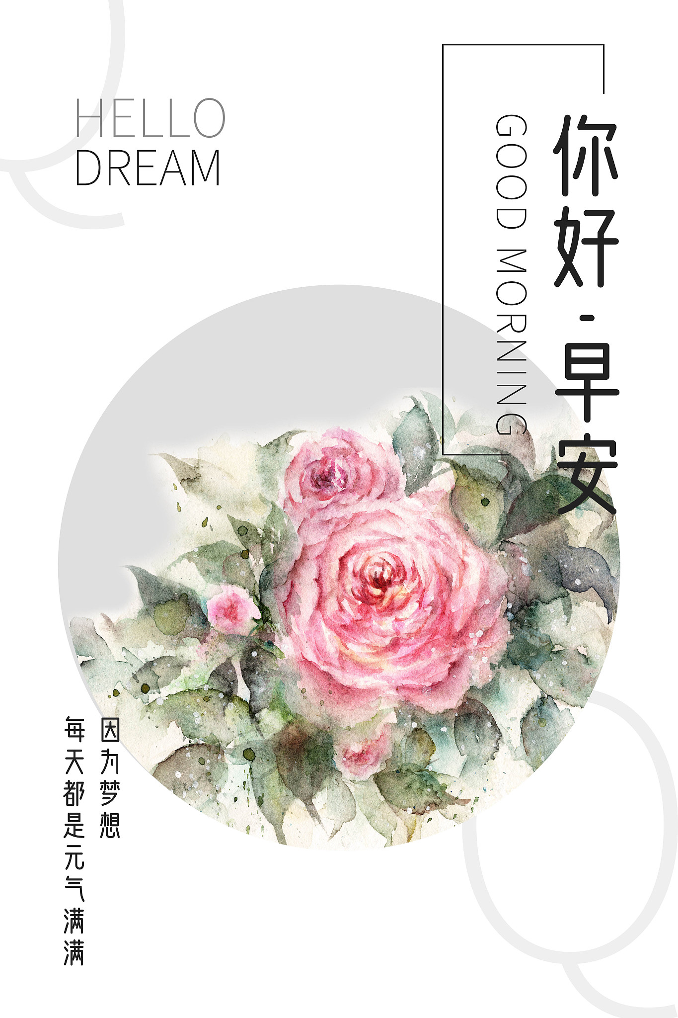 清晨祝福诗：阳光照耀，美好永久