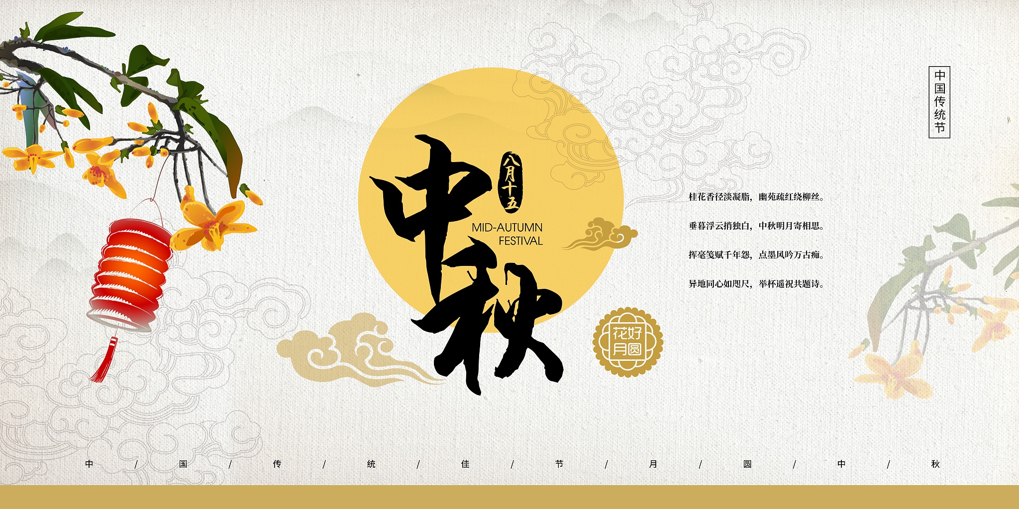 欢度中秋国庆双节：传统文化与爱国情怀交织