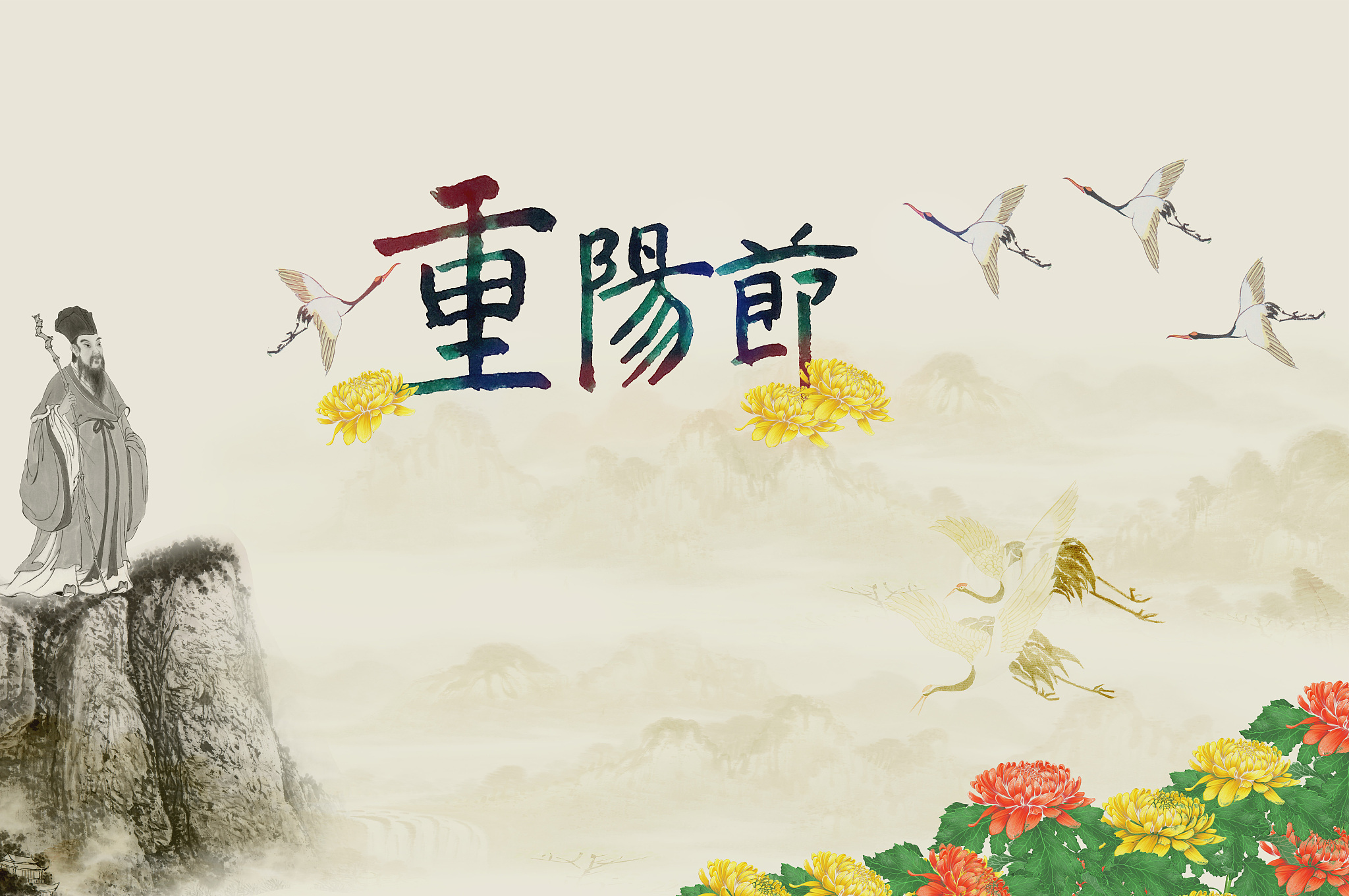 重阳节的寓意是什么意思重阳节风俗传统