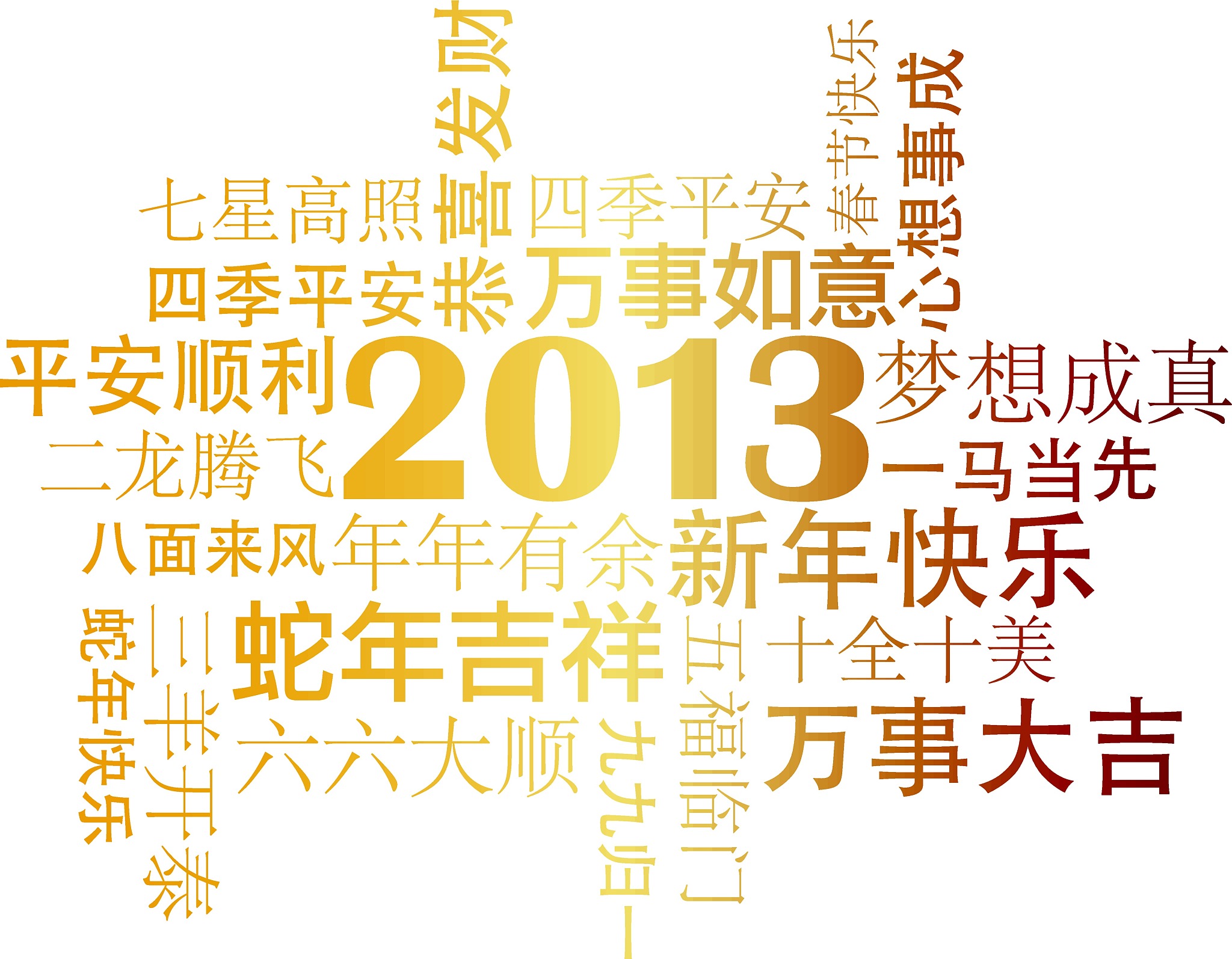 2023年9月25日距离除夕还有多少天？