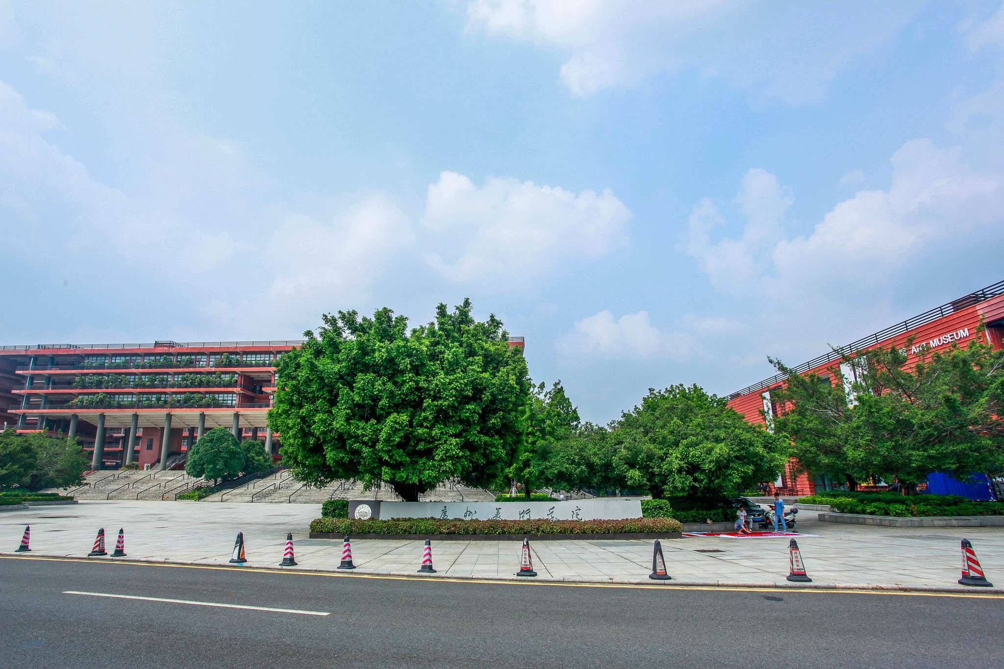 广州美术学院