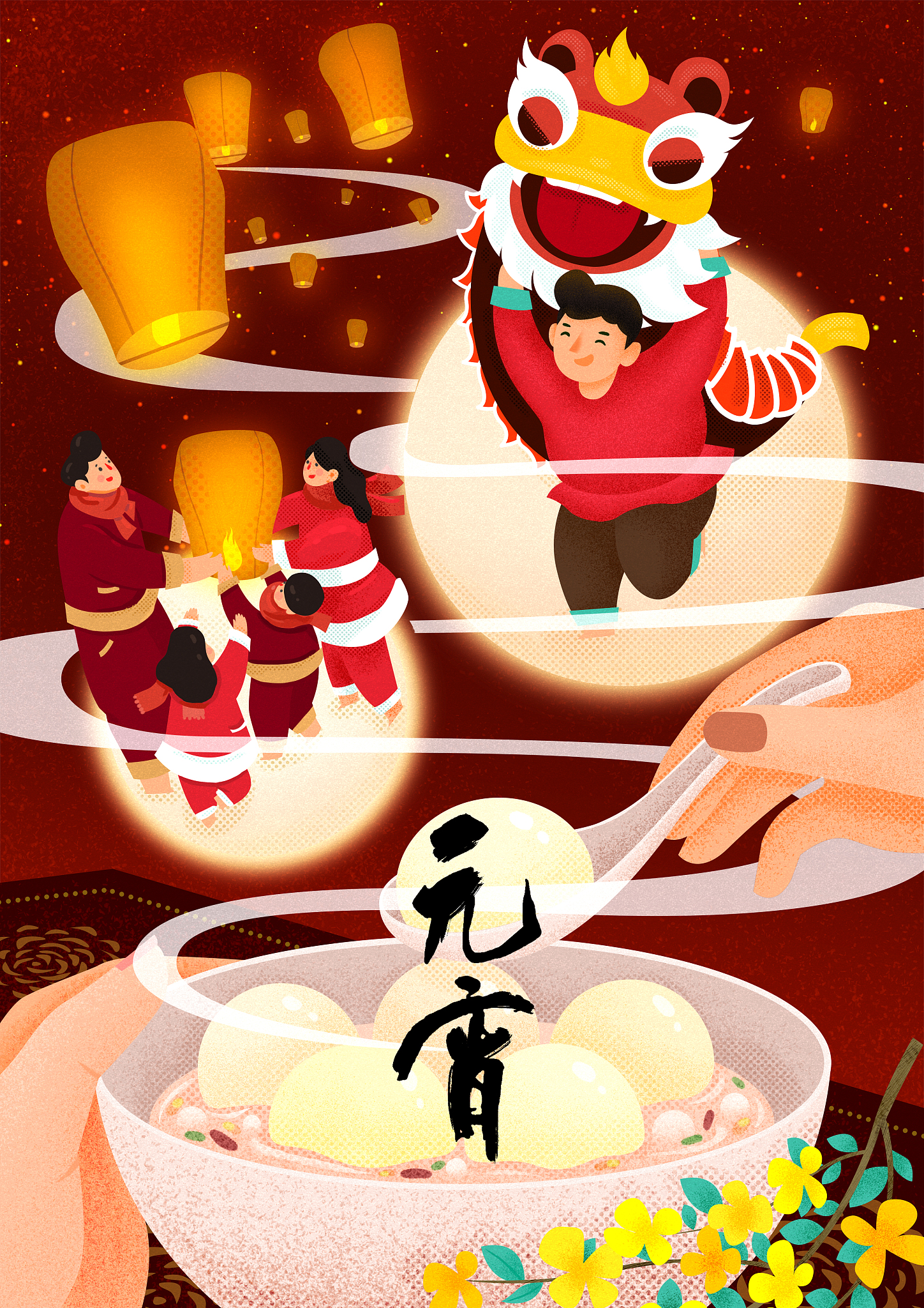 给我写一段元宵节拜访家人时祝福语