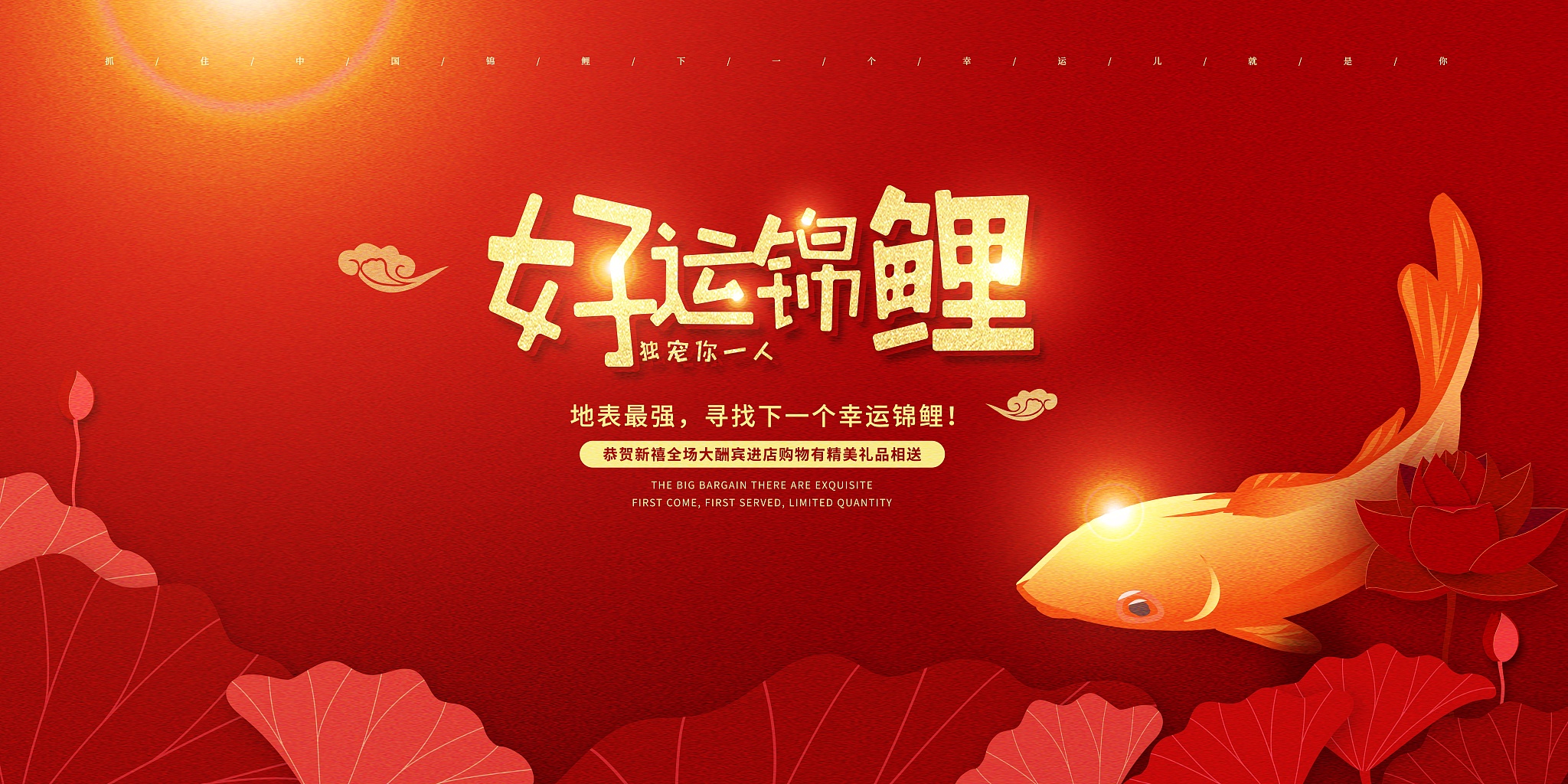 锦鲤精神：追逐梦想，绽放精彩人生