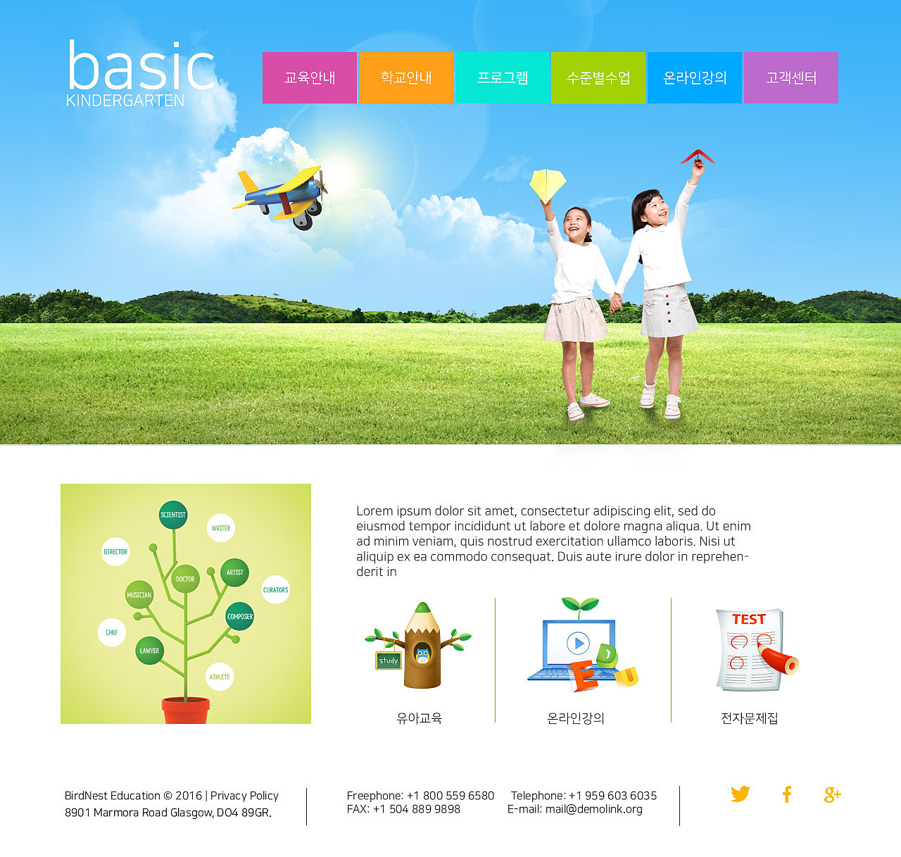 儿童安全教育网站国内研究现状