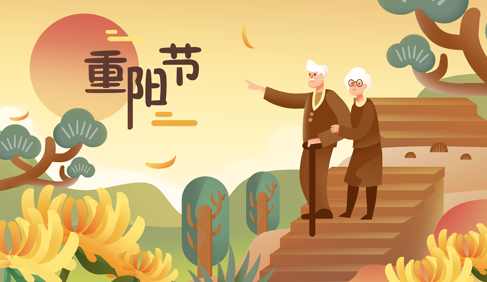 重阳节感恩老人的句子有哪些