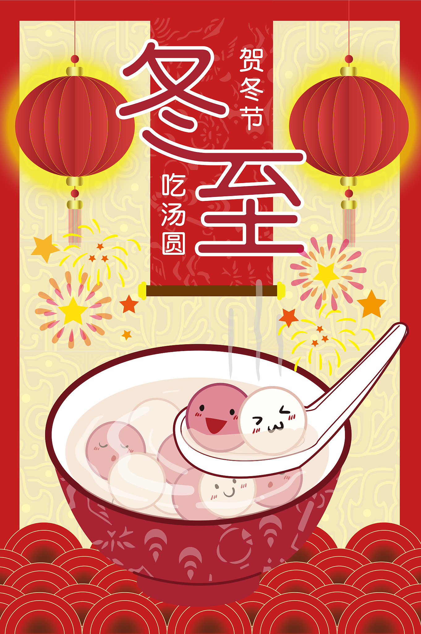 冬至是指什么