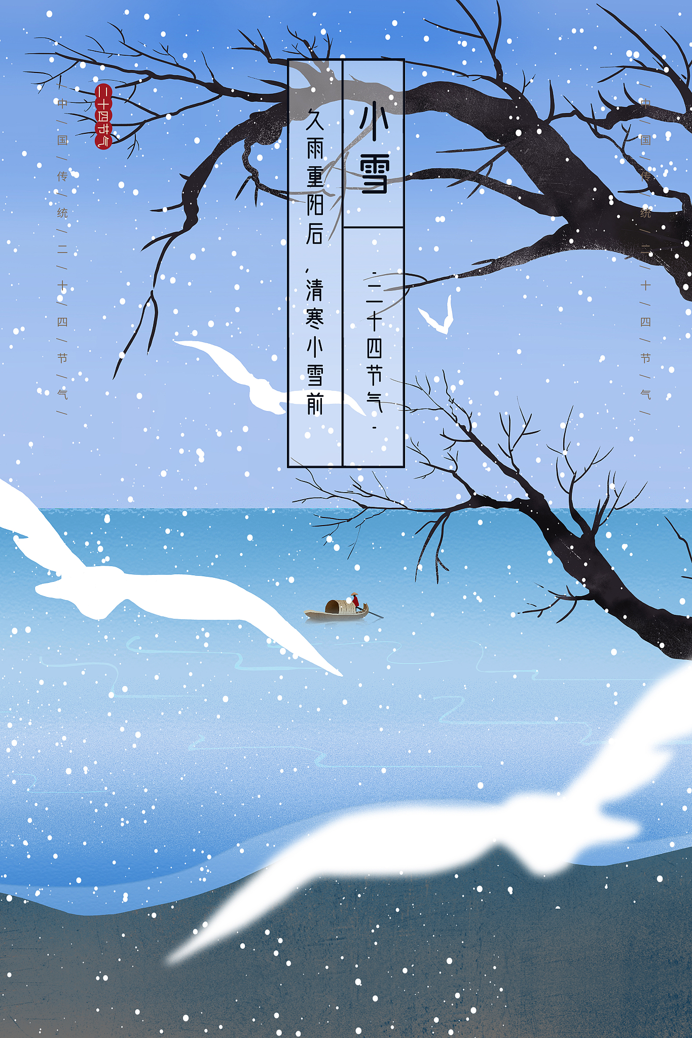 冬日诗歌：十六行描绘雪景、寒意与寂静