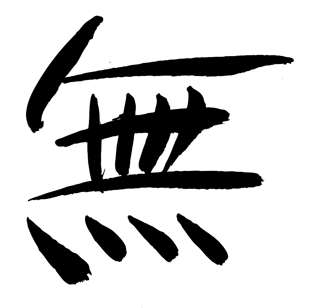 chinese calligraphy