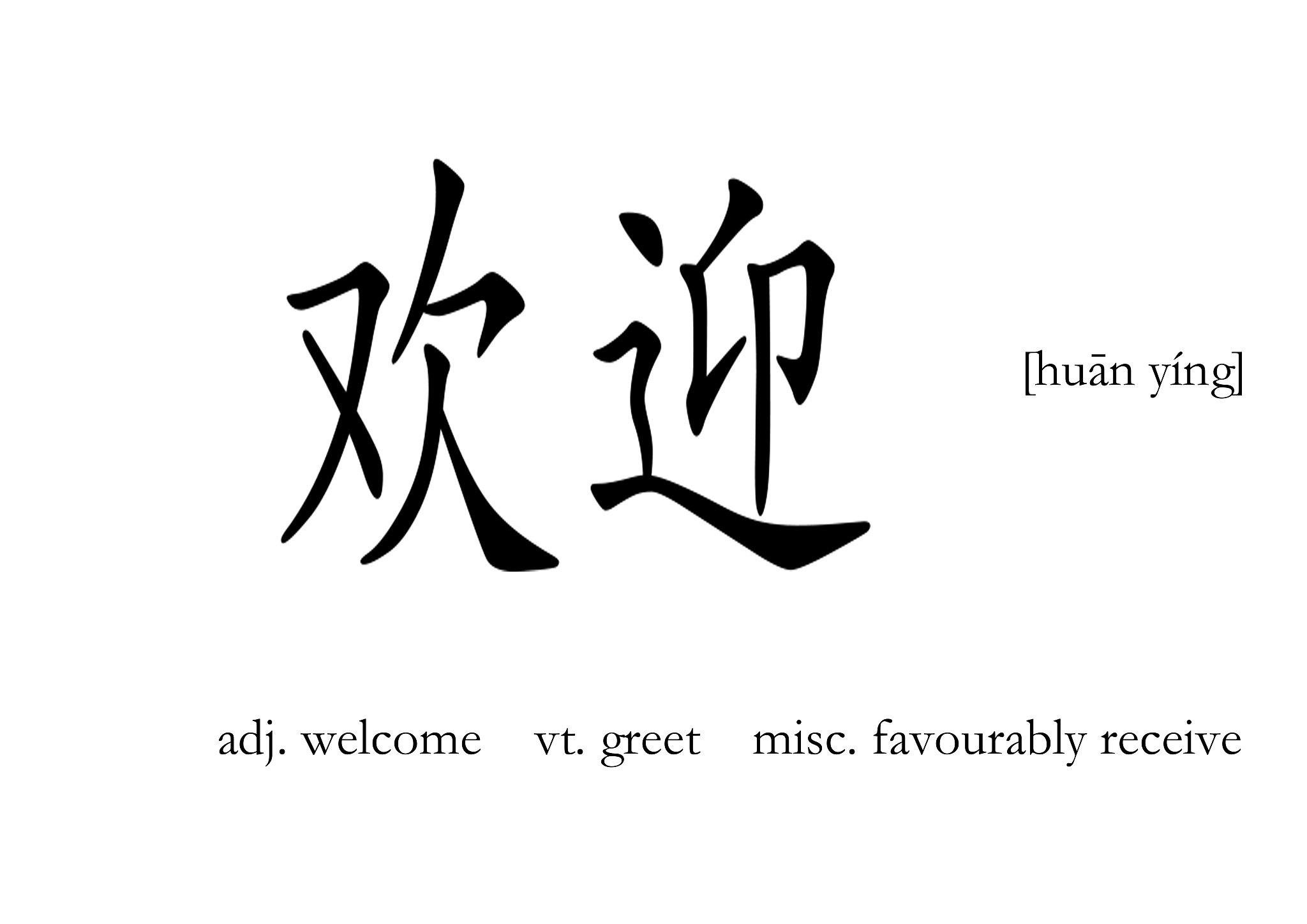 给你一组日语单词给我造2个日语短句 尽量简单 只返回json 格式如下：例句1 例句2 单词如下 家