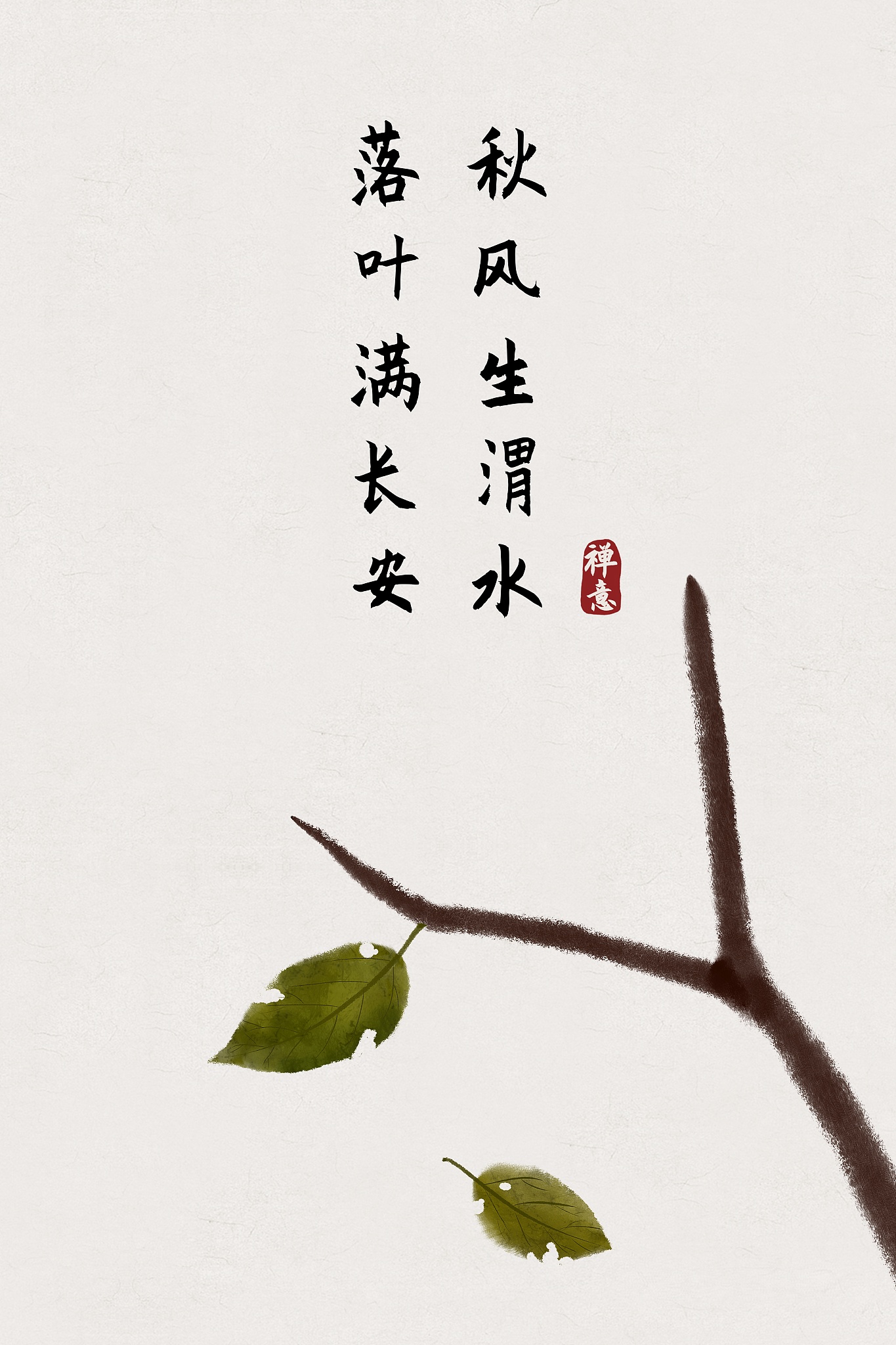 给我写一首七言诗