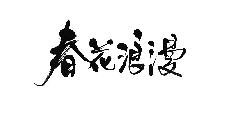 湖州艺术与设计学校2023招生简章