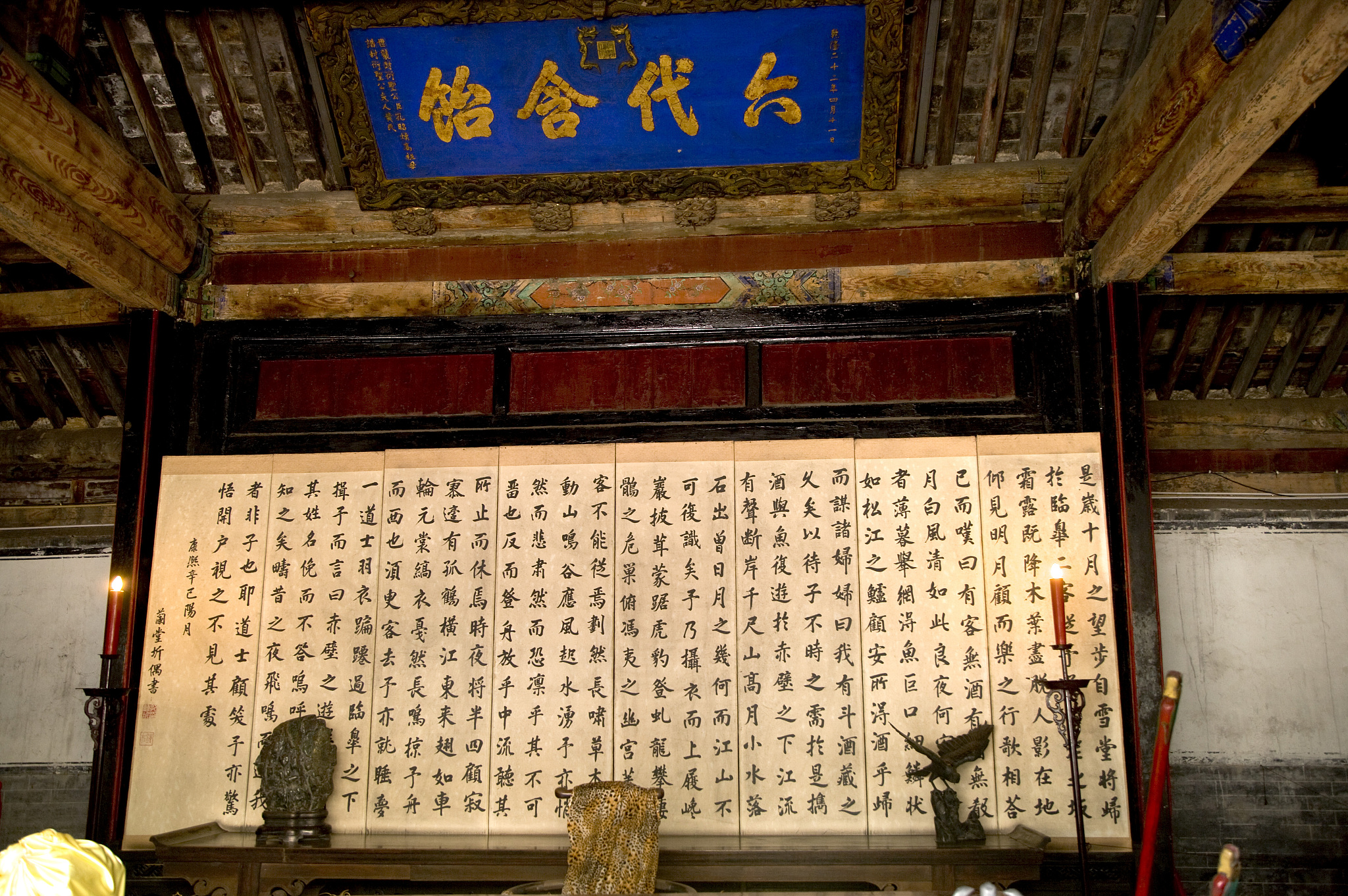 ,亚洲,中国,山东省,曲阜,孔府,六代含饴,三堂,