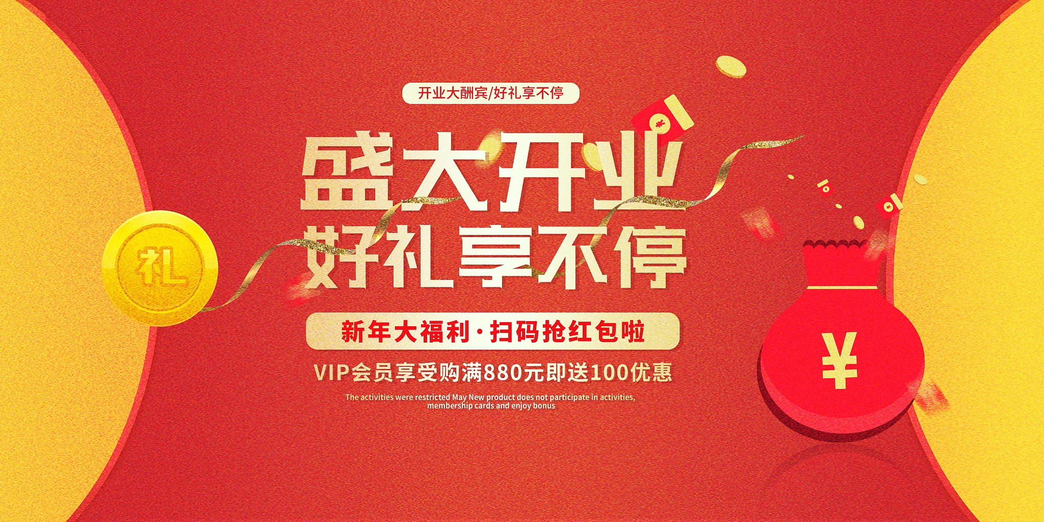 写一篇站长发传单进行促销的稿件