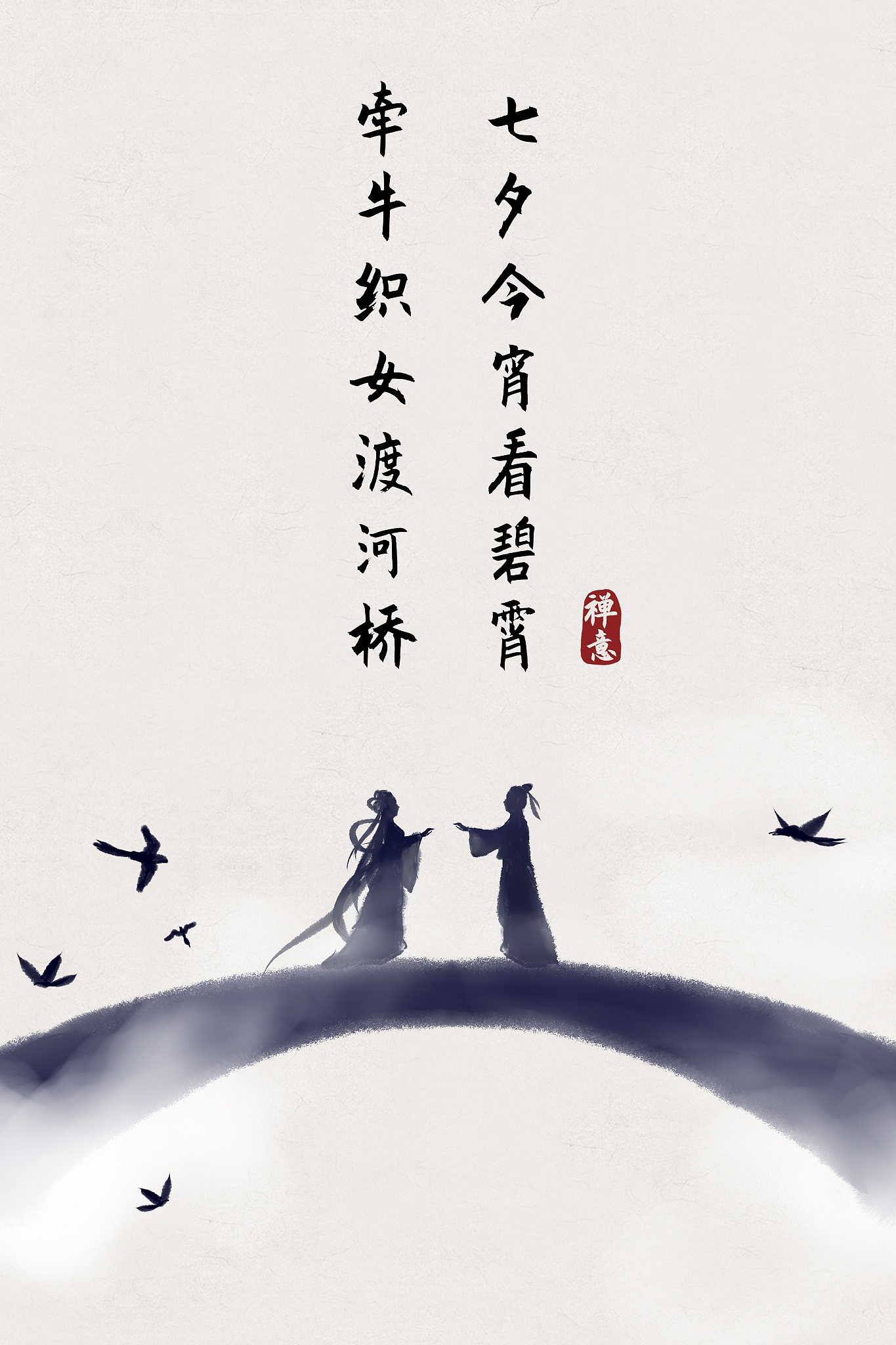 十字文案：剑心凌霜，江湖霸道！