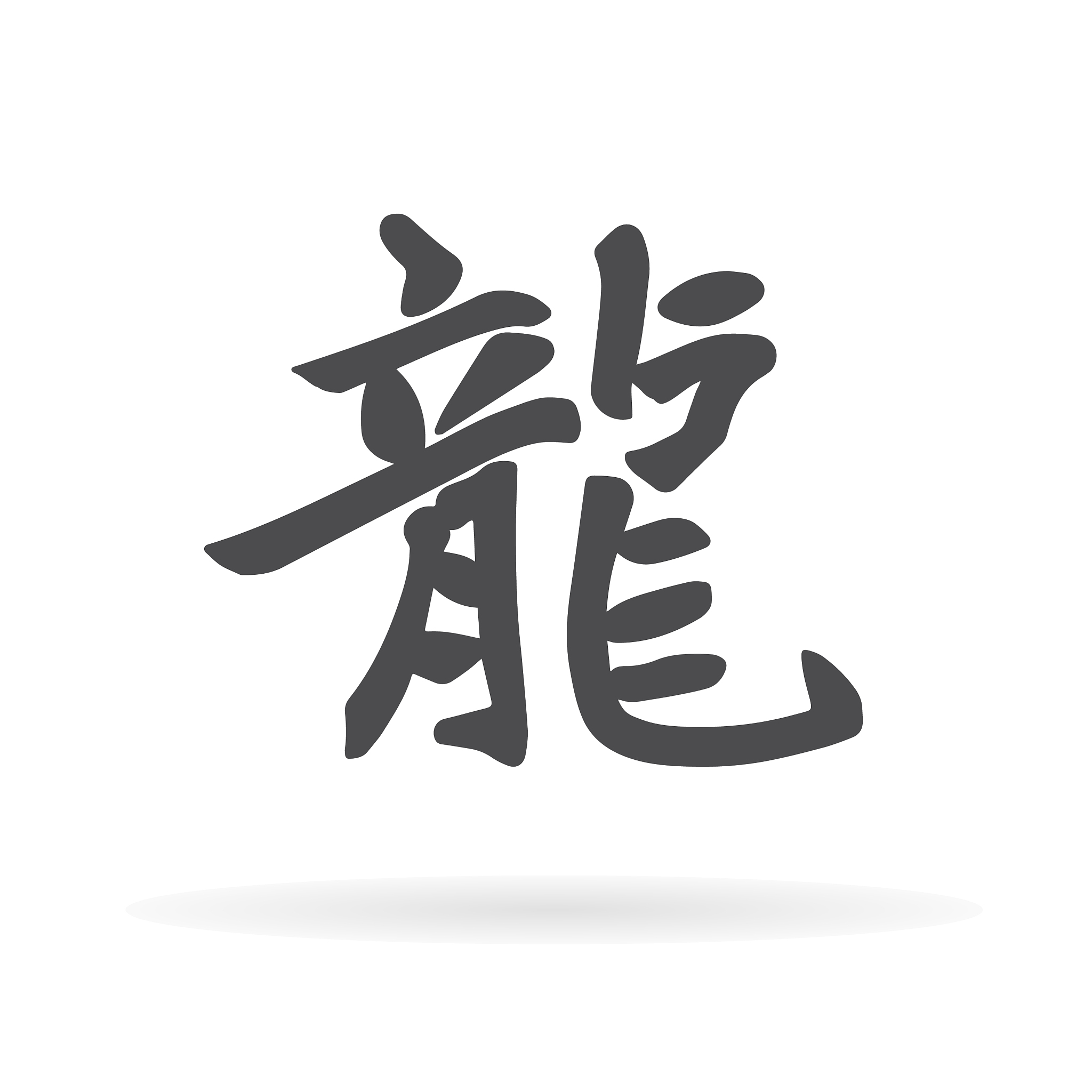 chinese character dragon4